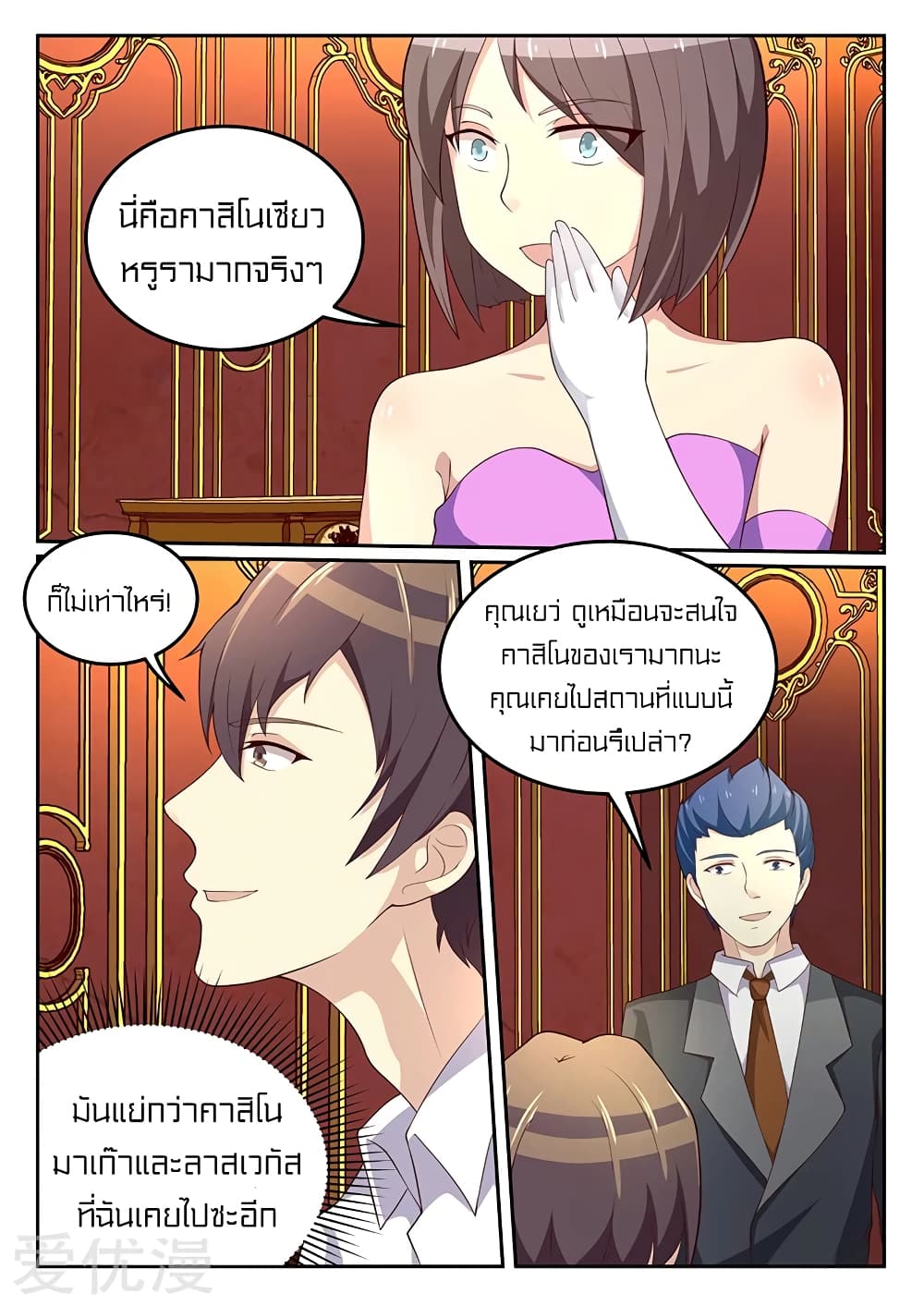 Special Agent Dragon Soul page 3
