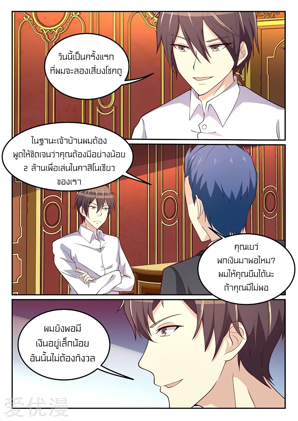 Special Agent Dragon Soul page 4