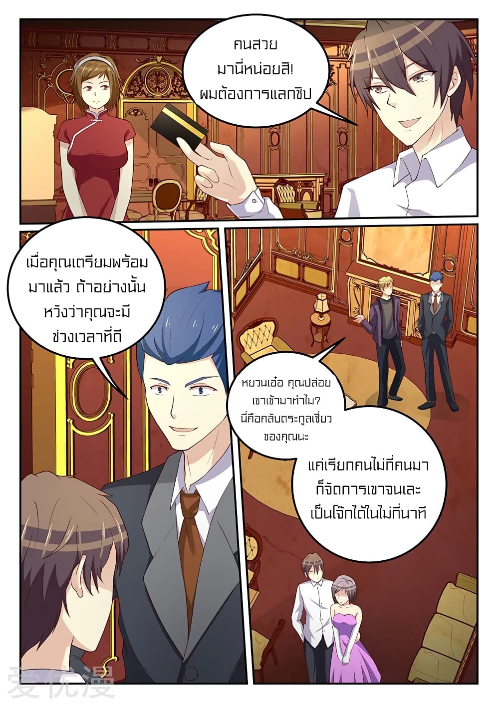 Special Agent Dragon Soul page 5
