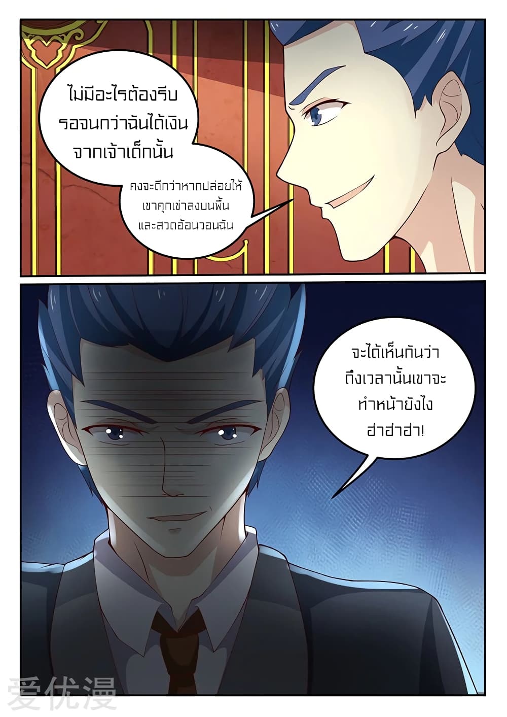 Special Agent Dragon Soul page 6