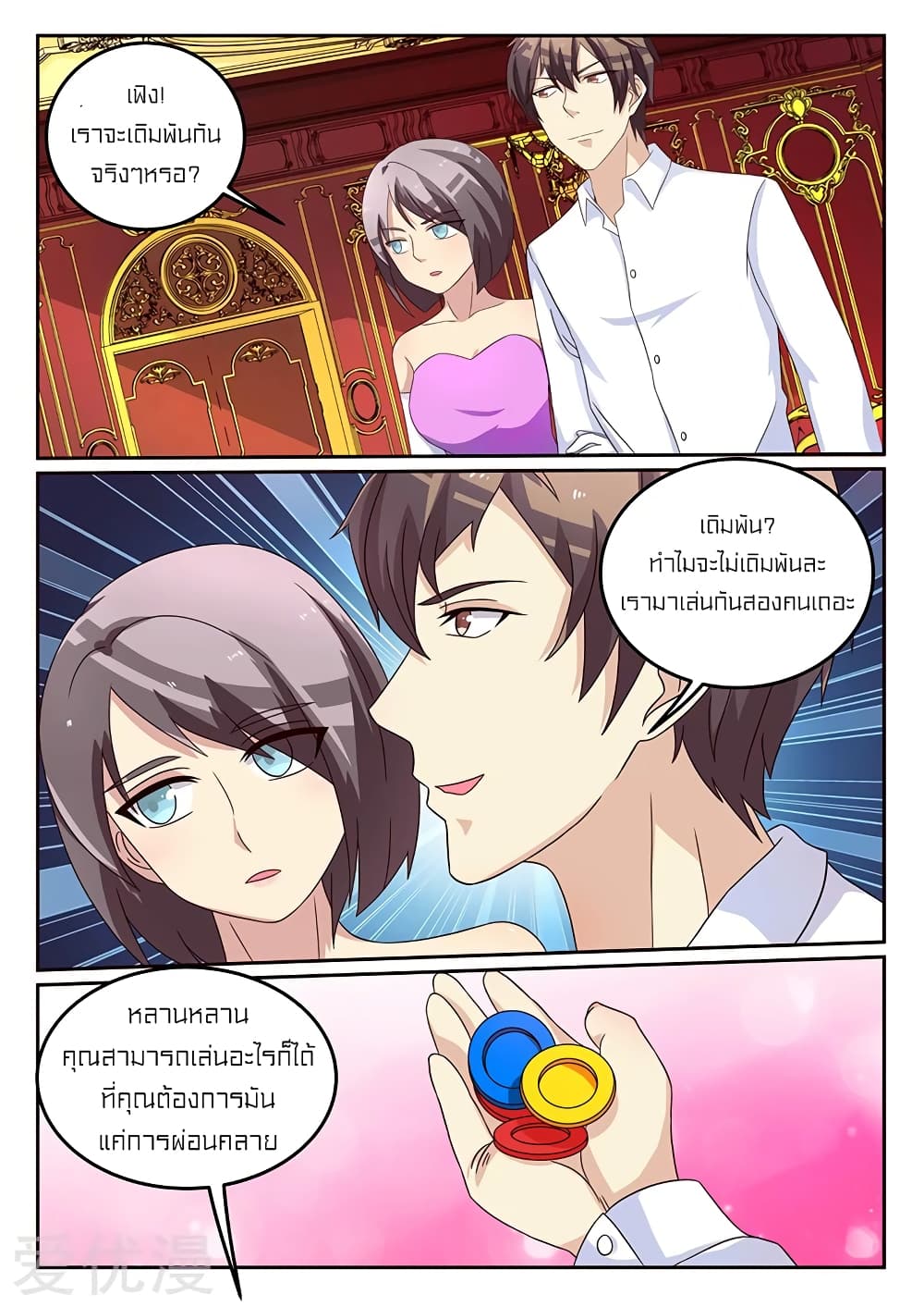 Special Agent Dragon Soul page 7