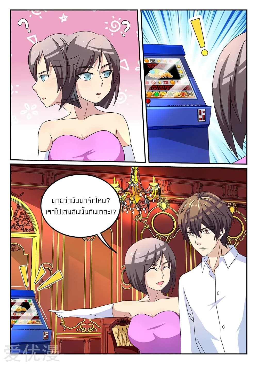 Special Agent Dragon Soul page 8