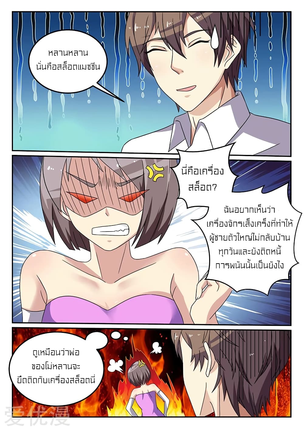Special Agent Dragon Soul page 9