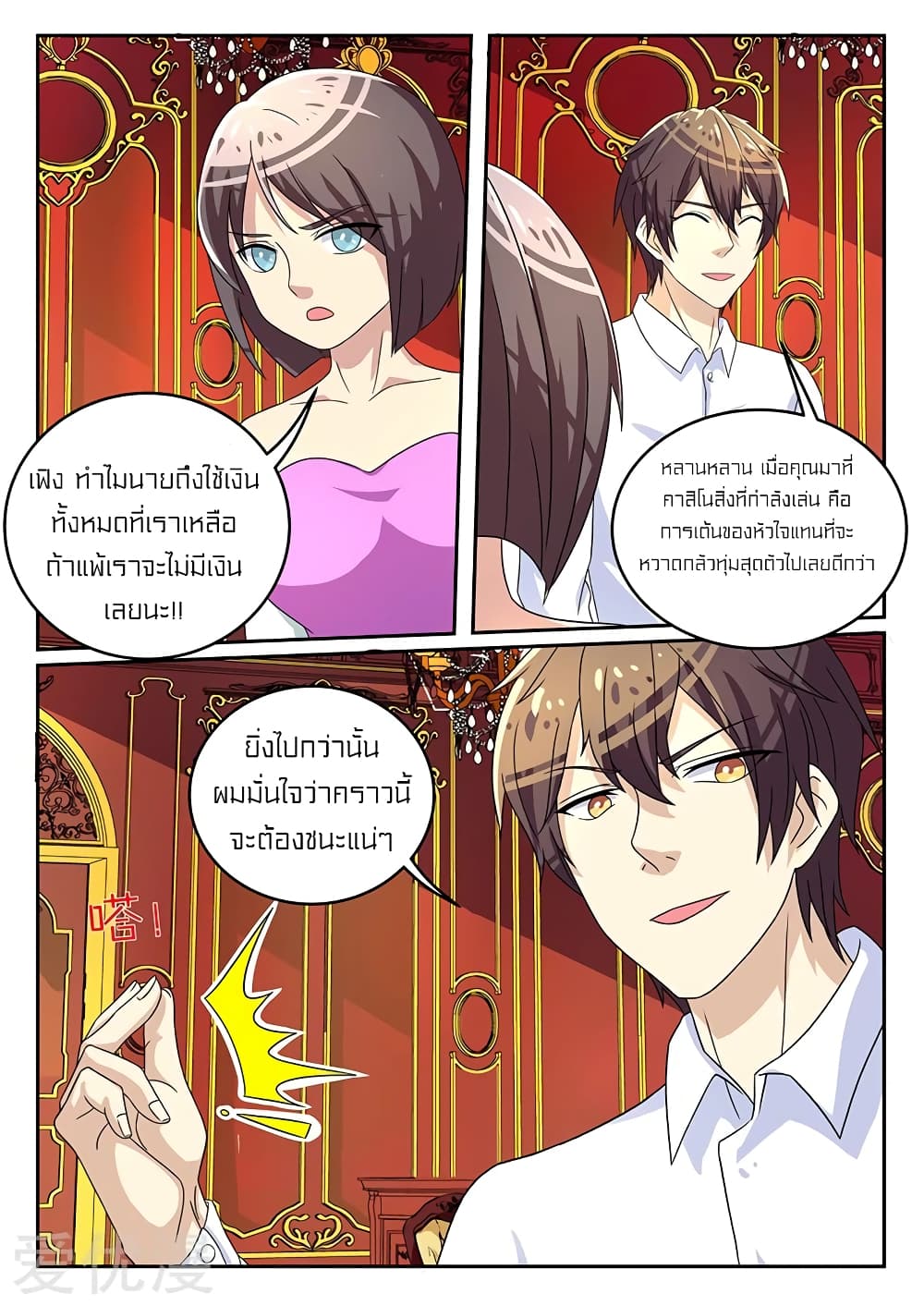 Special Agent Dragon Soul page 4