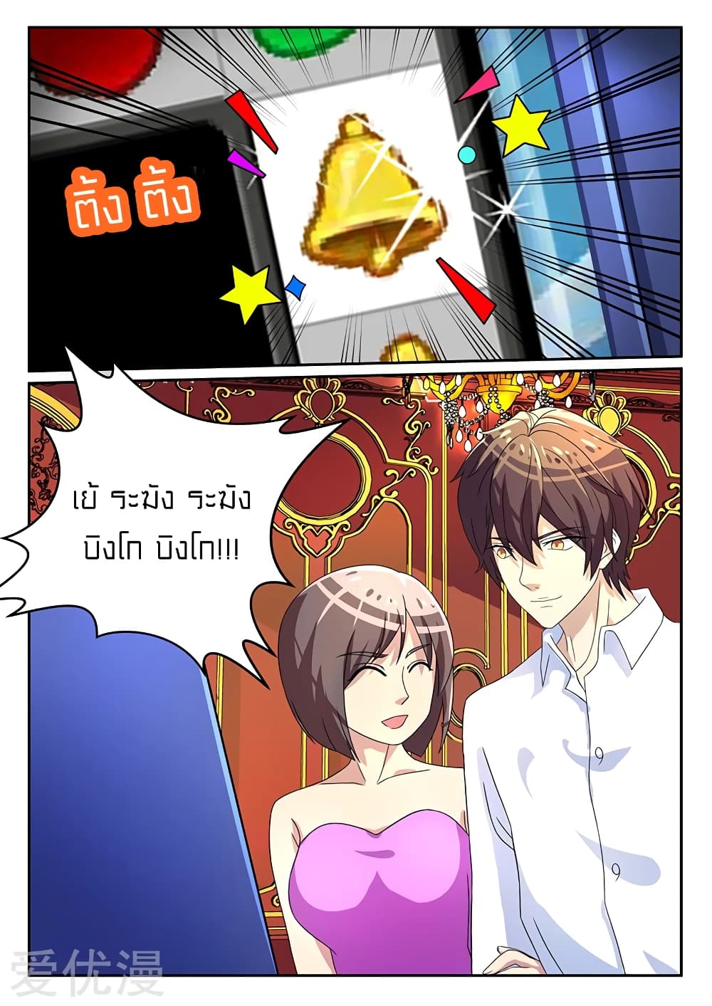 Special Agent Dragon Soul page 5
