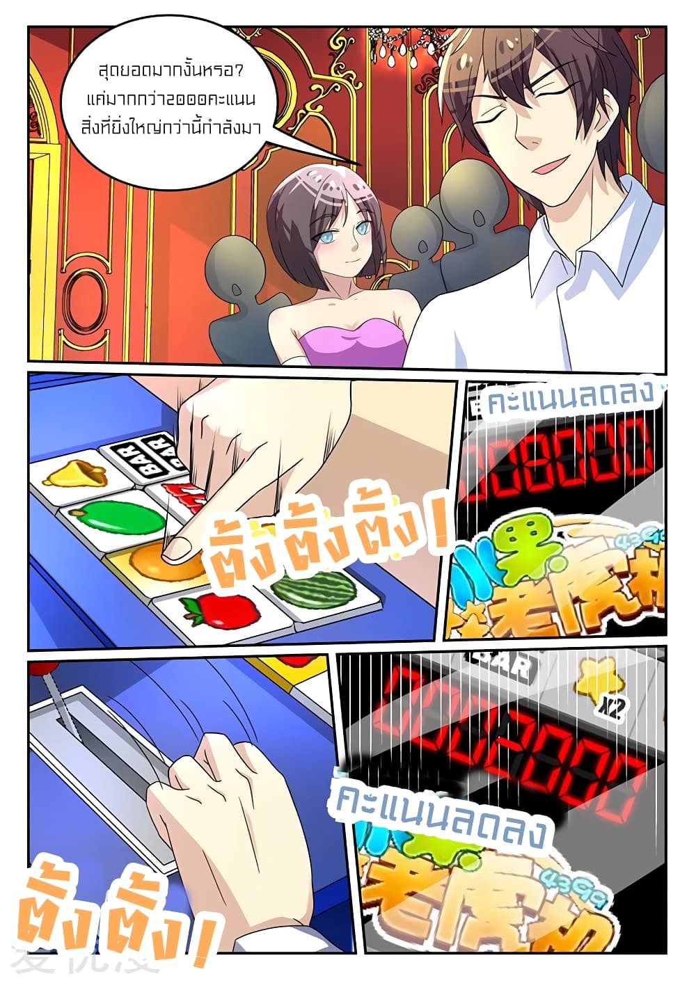 Special Agent Dragon Soul page 9