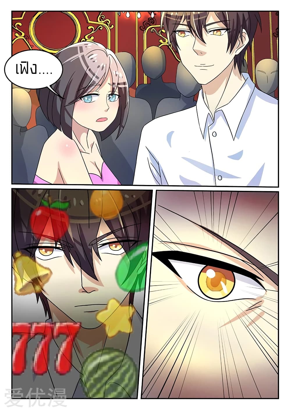 Special Agent Dragon Soul page 10