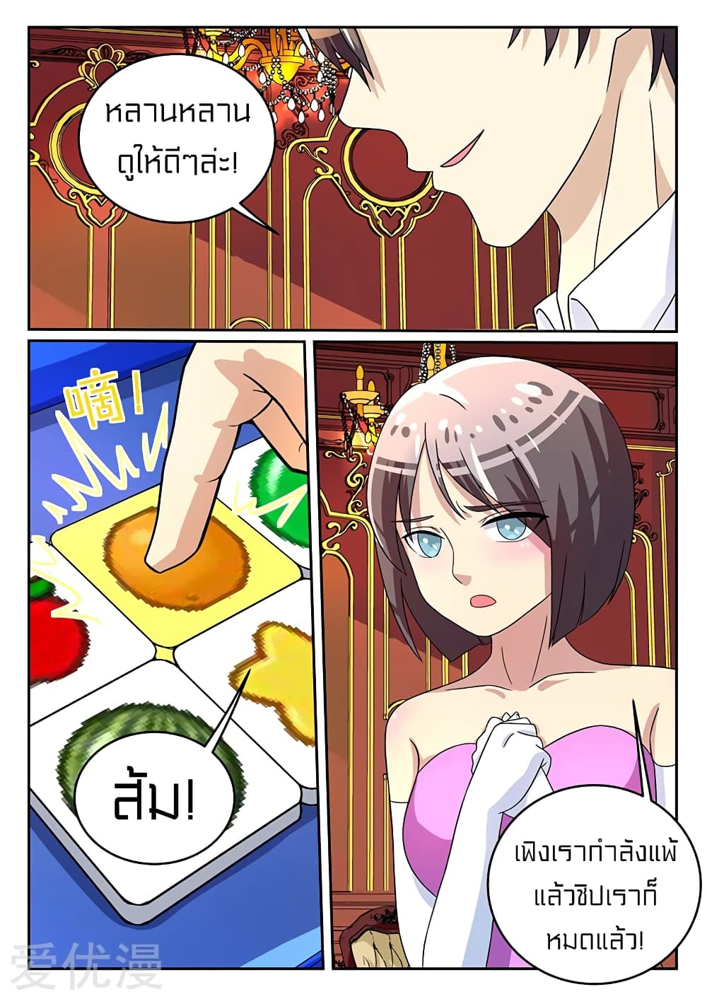 Special Agent Dragon Soul page 11