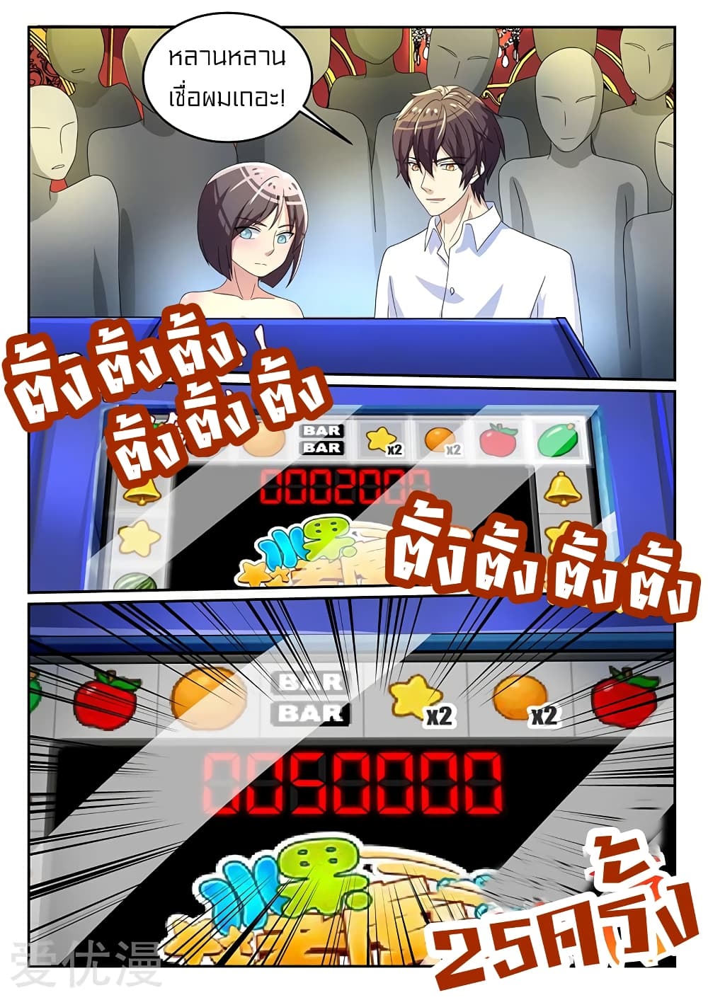 Special Agent Dragon Soul page 12