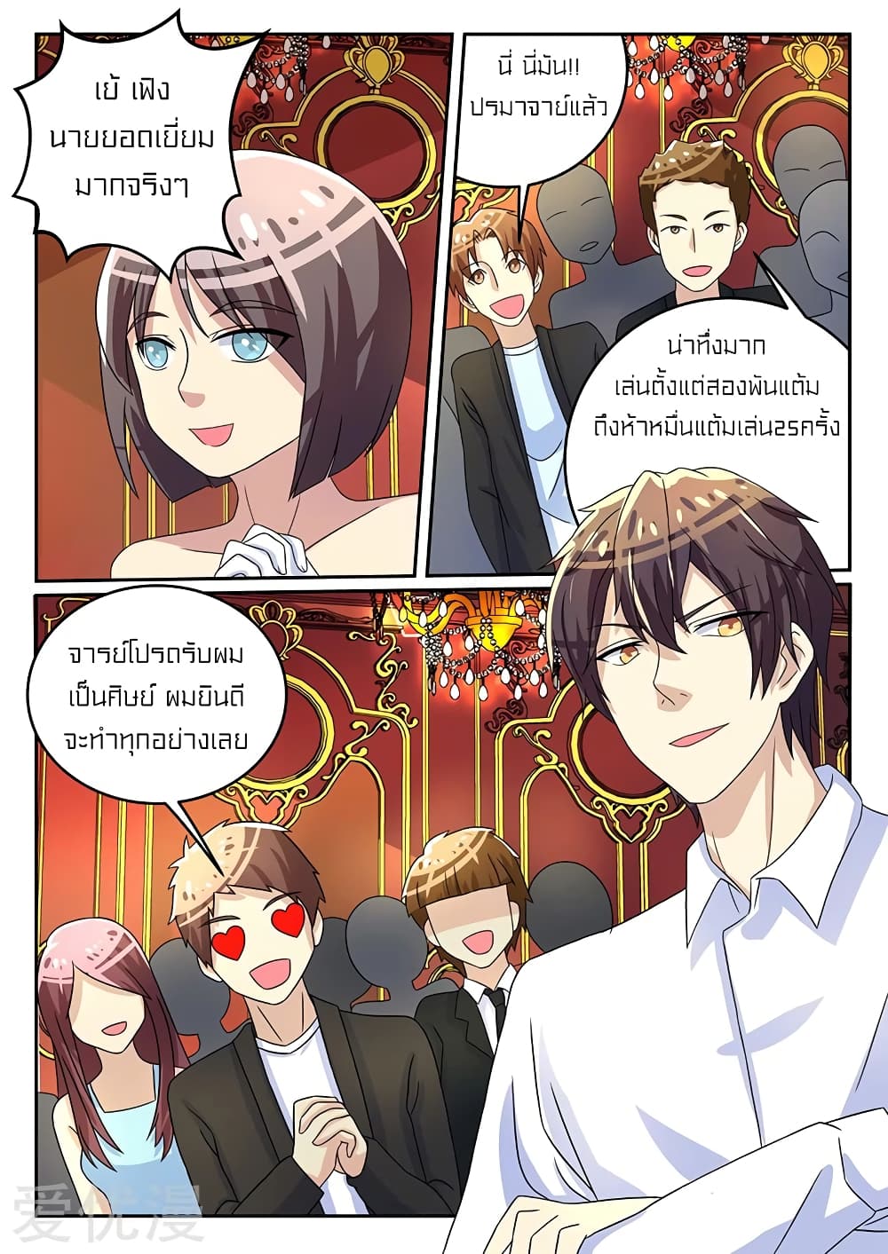 Special Agent Dragon Soul page 13