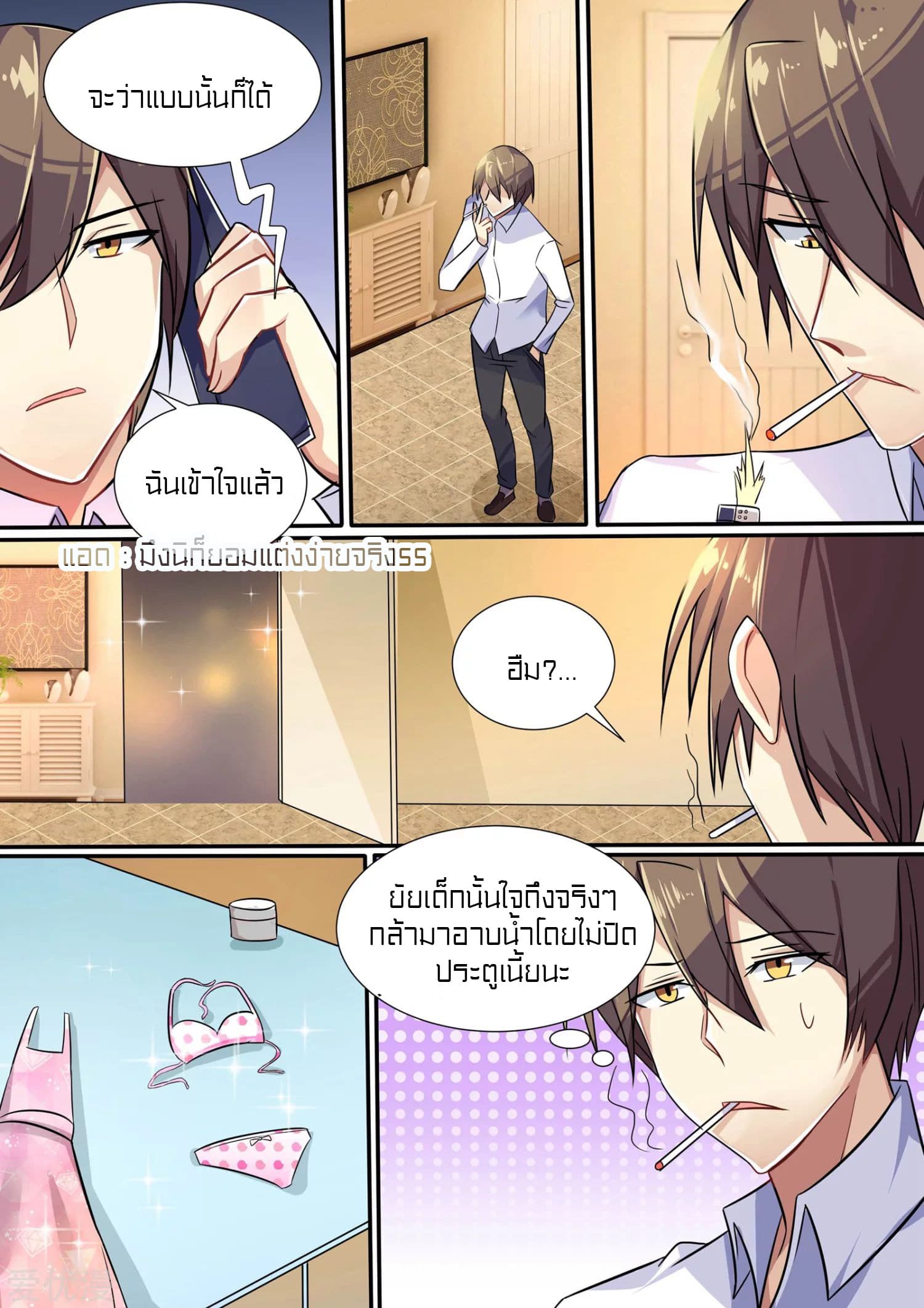 Special Agent Dragon Soul page 4