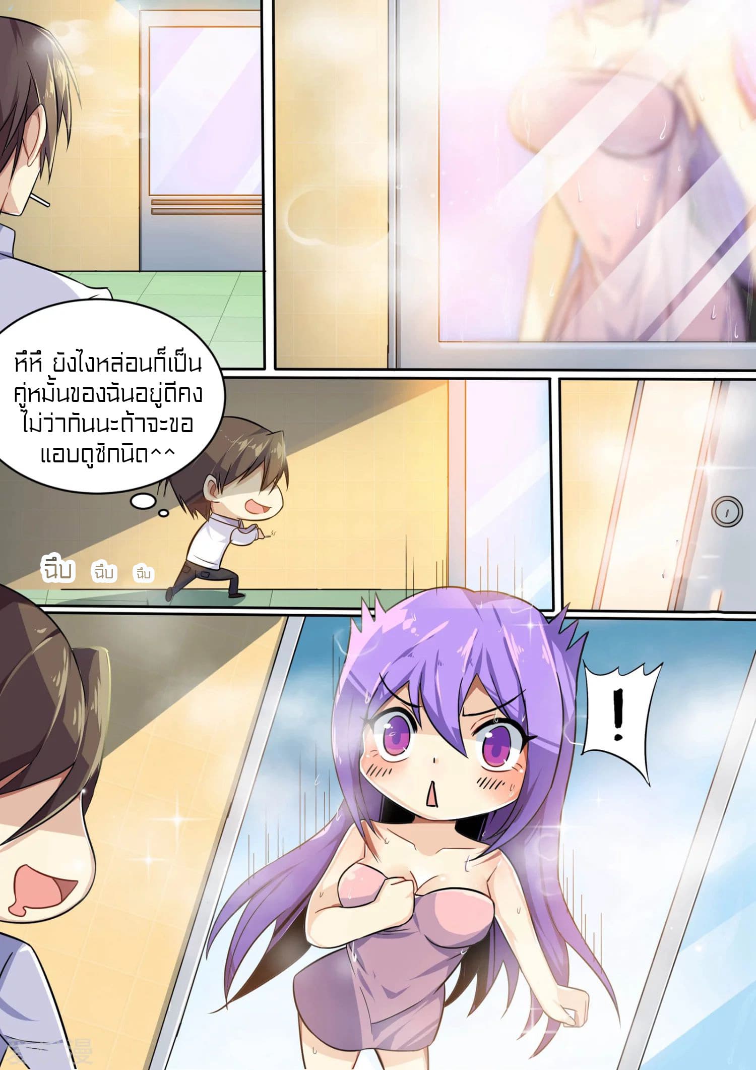 Special Agent Dragon Soul page 5