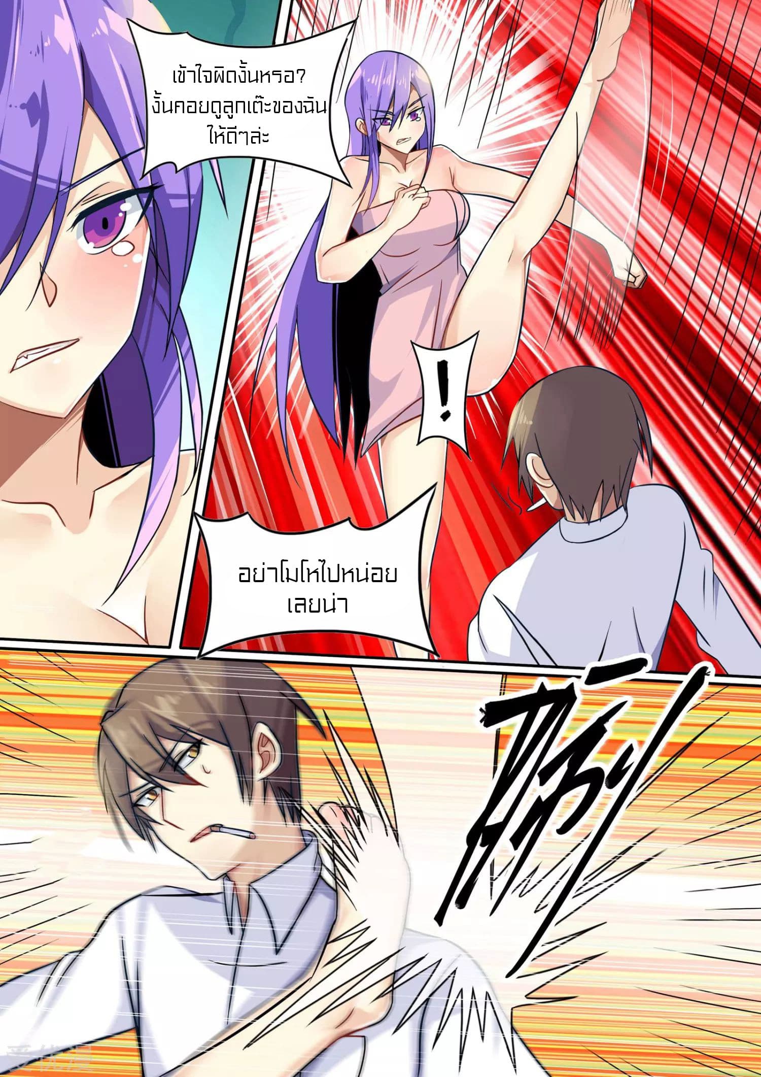 Special Agent Dragon Soul page 7