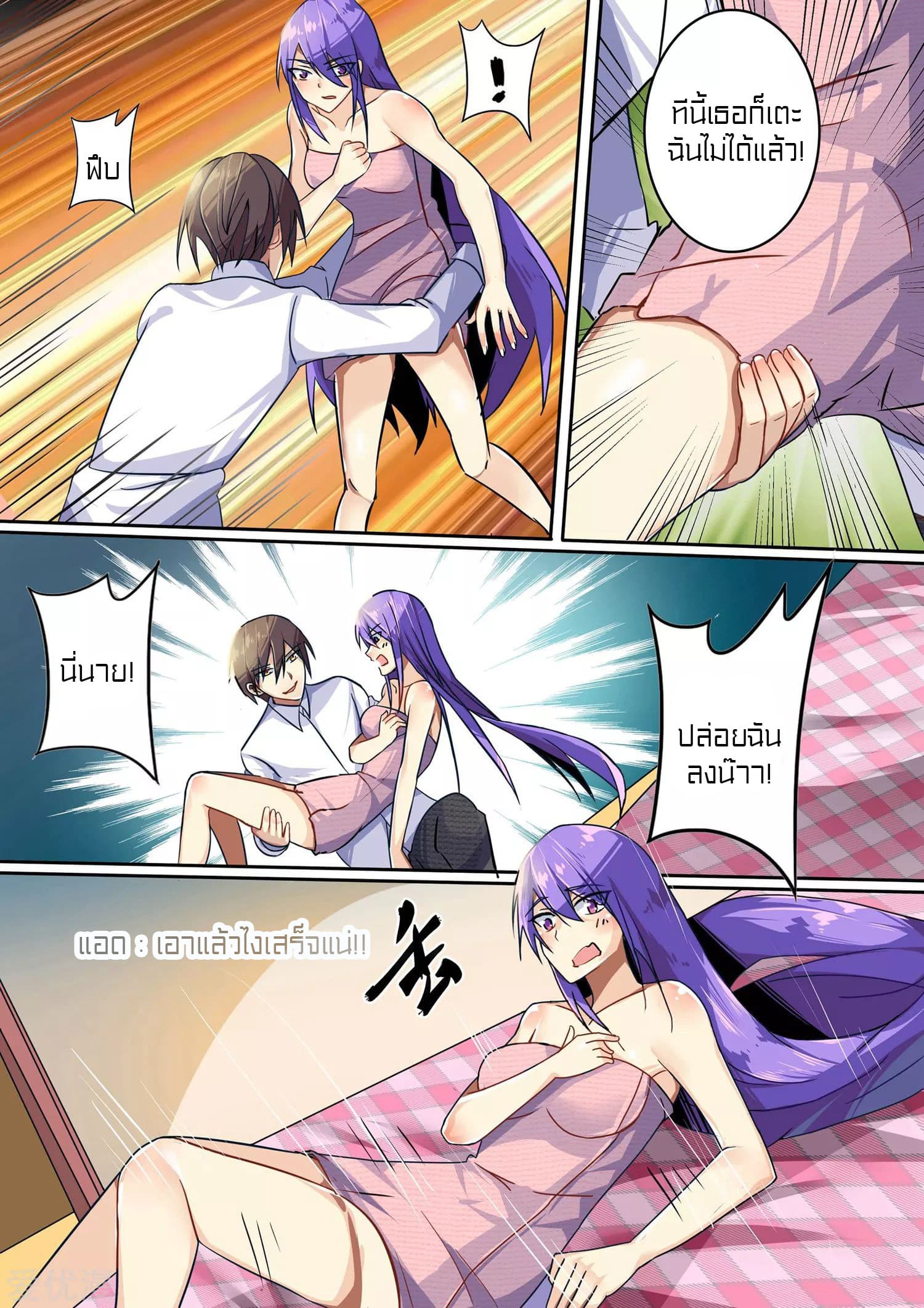 Special Agent Dragon Soul page 8