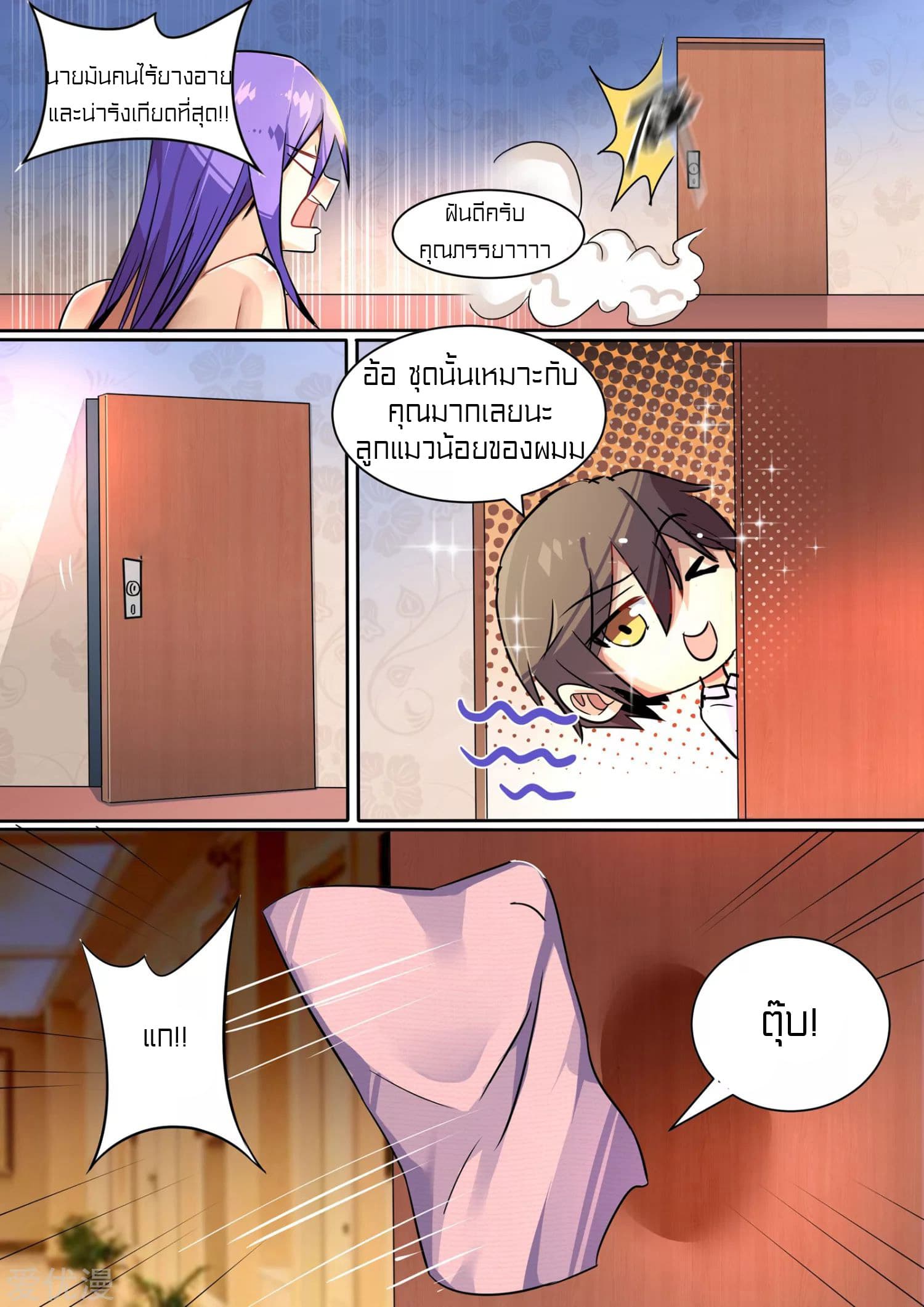 Special Agent Dragon Soul page 9