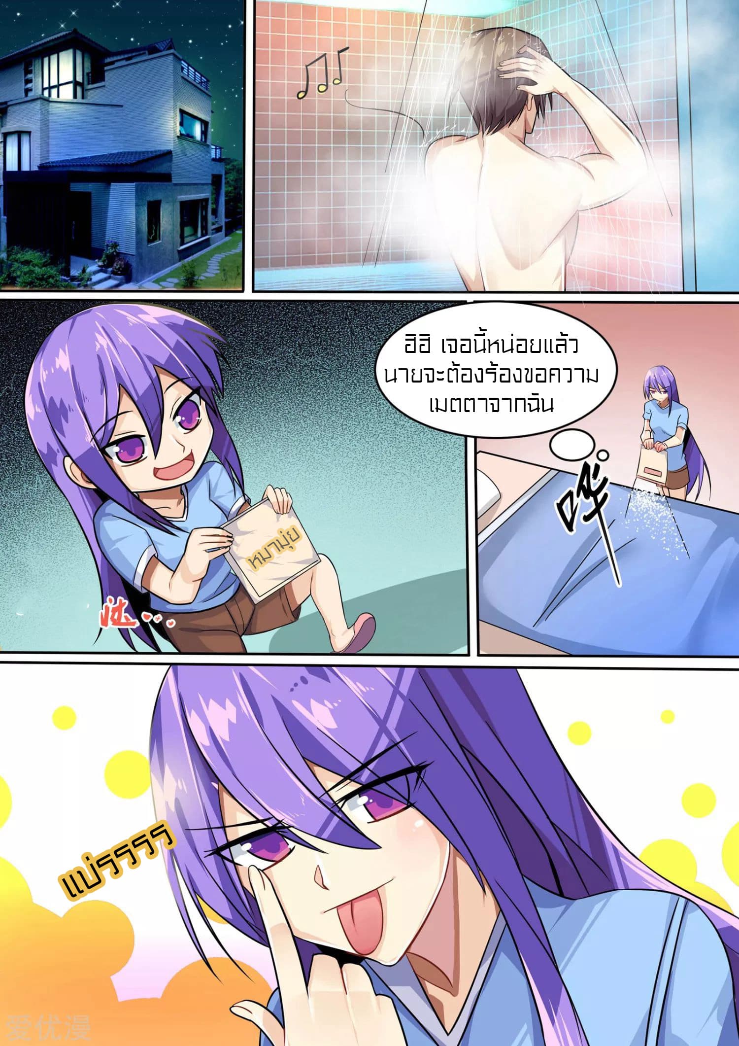 Special Agent Dragon Soul page 10