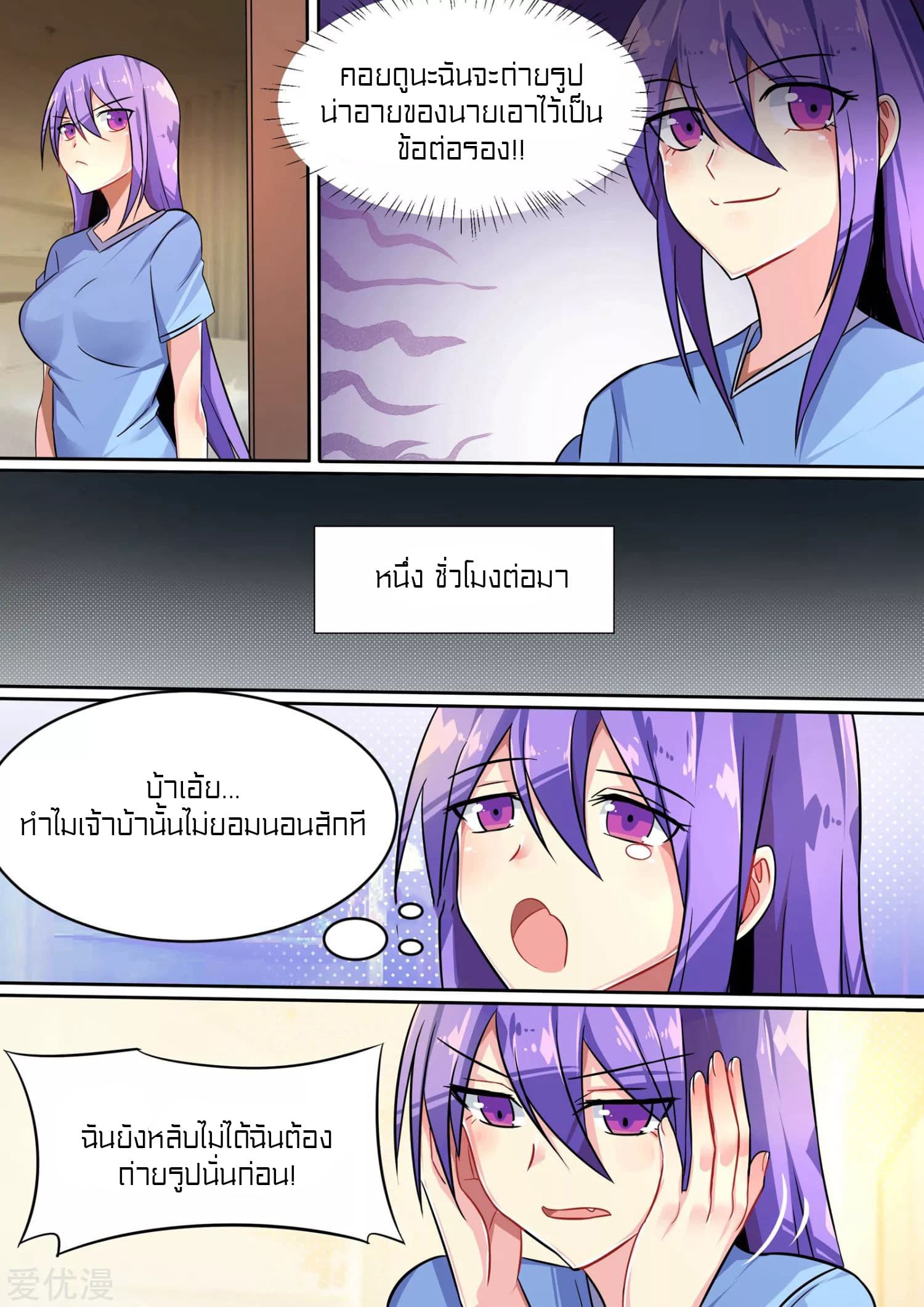 Special Agent Dragon Soul page 11