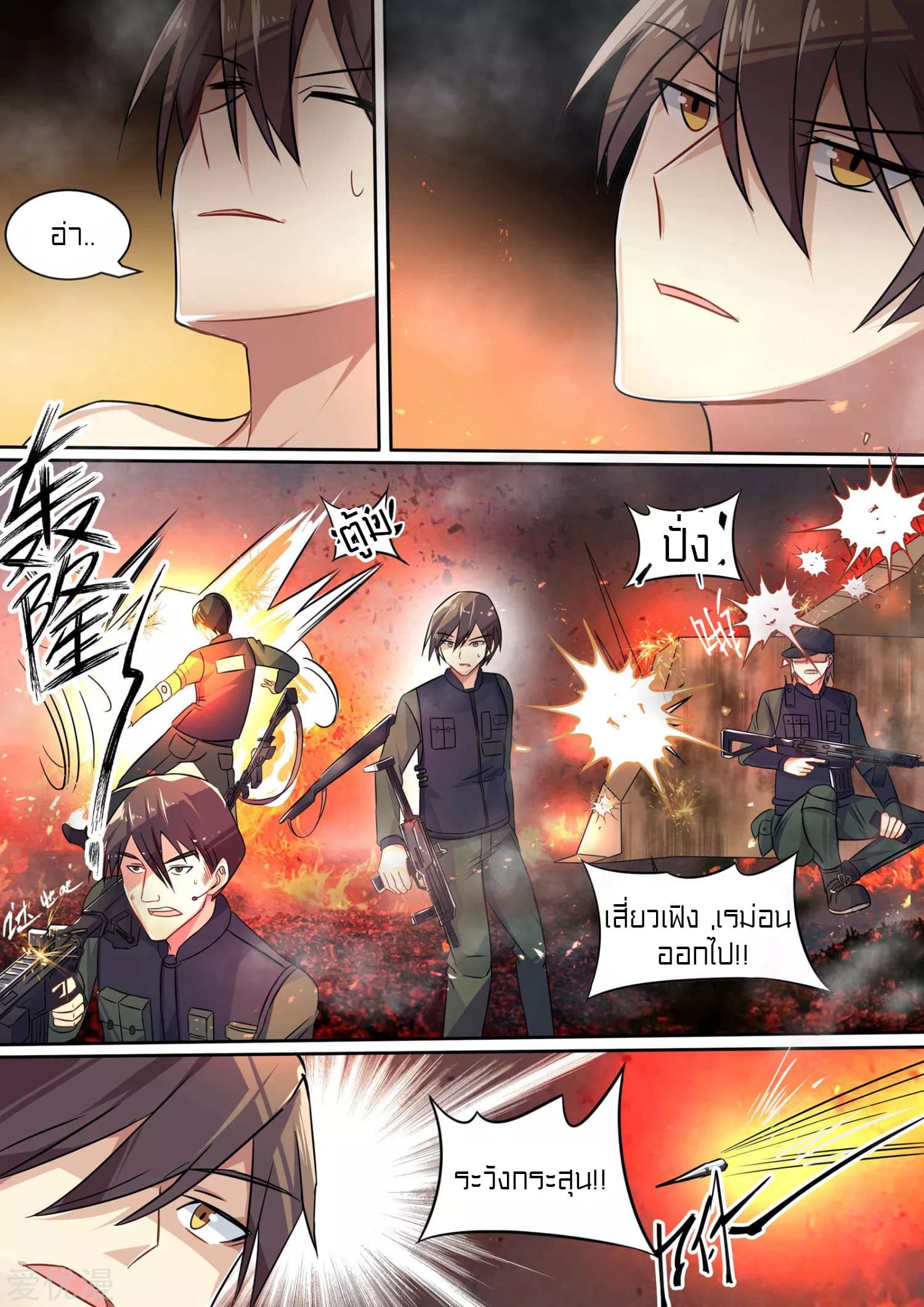 Special Agent Dragon Soul page 13
