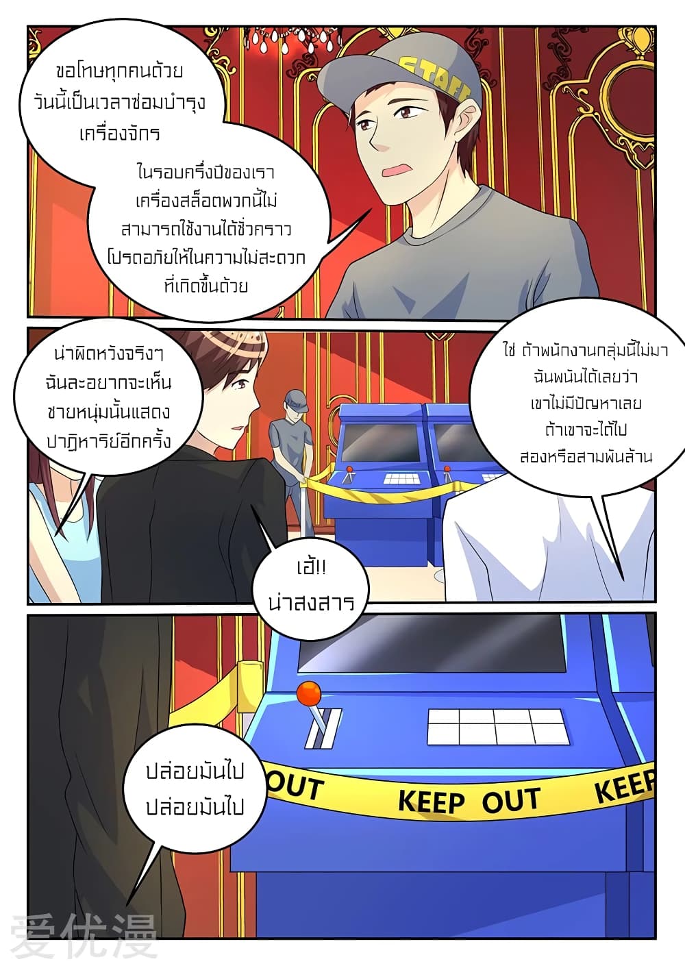 Special Agent Dragon Soul page 2