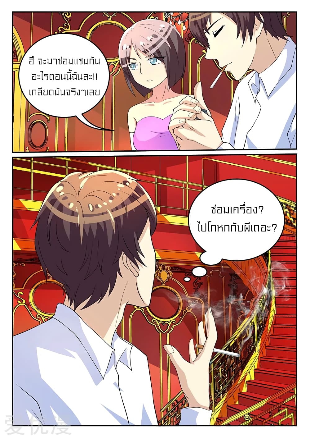 Special Agent Dragon Soul page 3