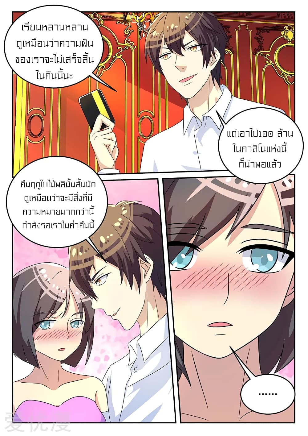 Special Agent Dragon Soul page 4