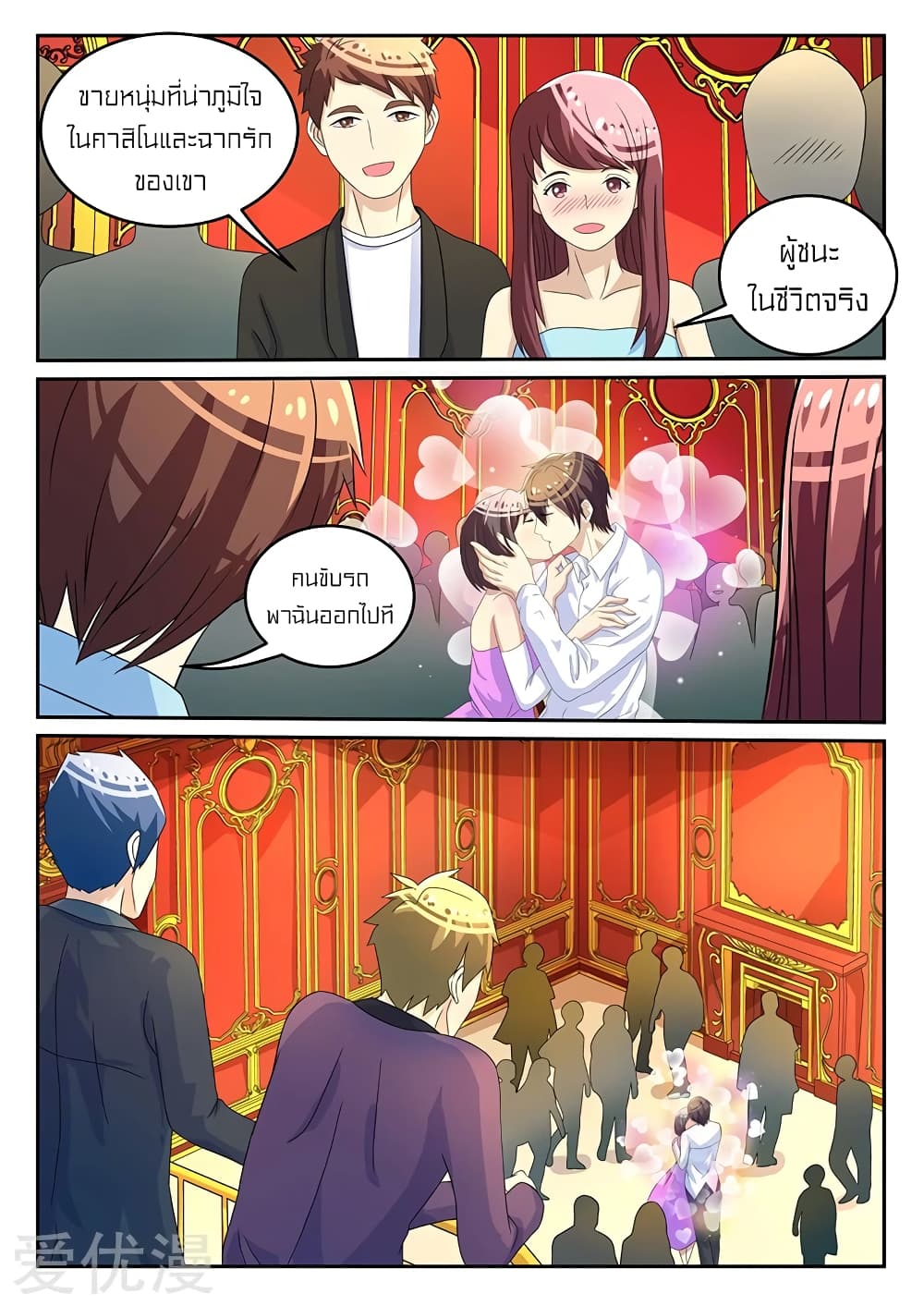 Special Agent Dragon Soul page 6