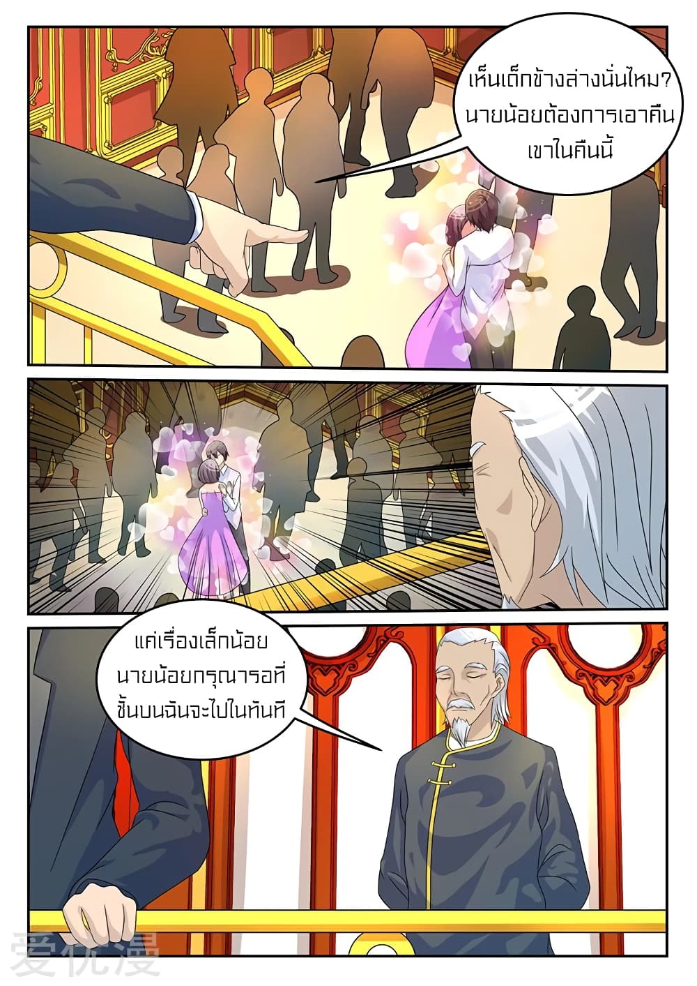Special Agent Dragon Soul page 8