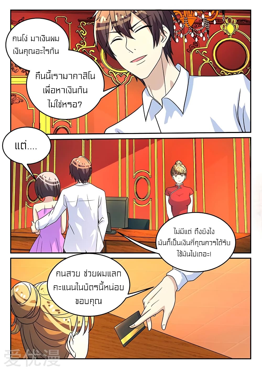 Special Agent Dragon Soul page 4