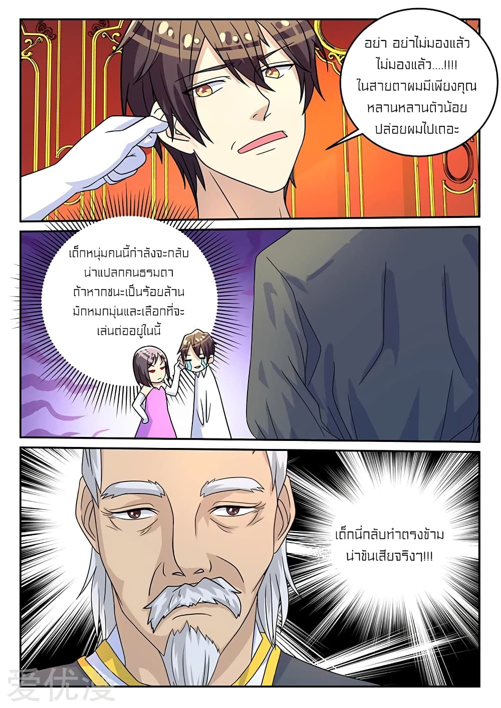 Special Agent Dragon Soul page 7