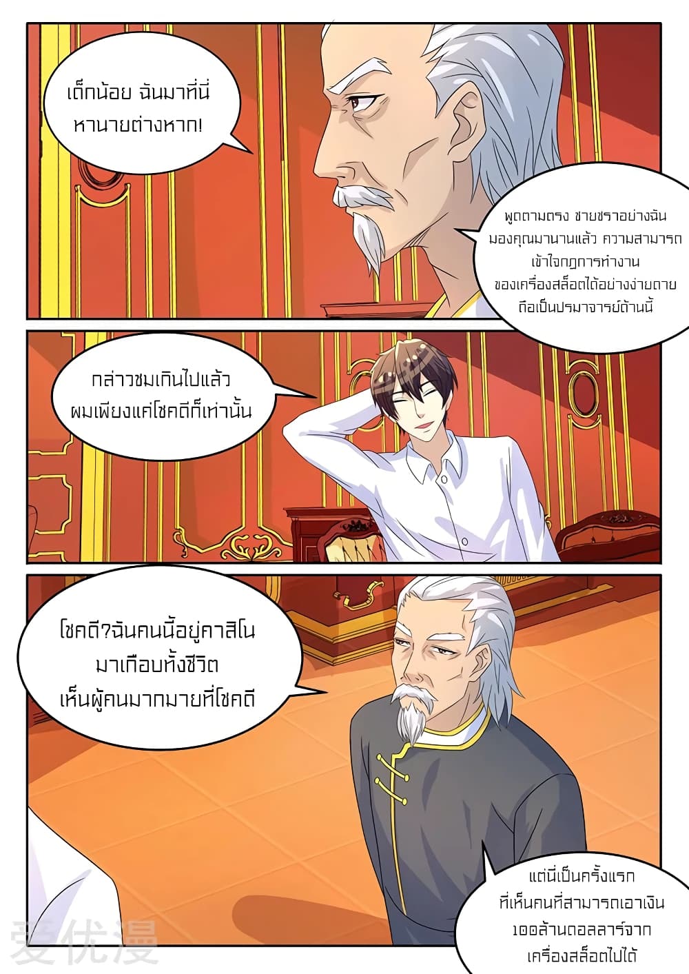 Special Agent Dragon Soul page 9