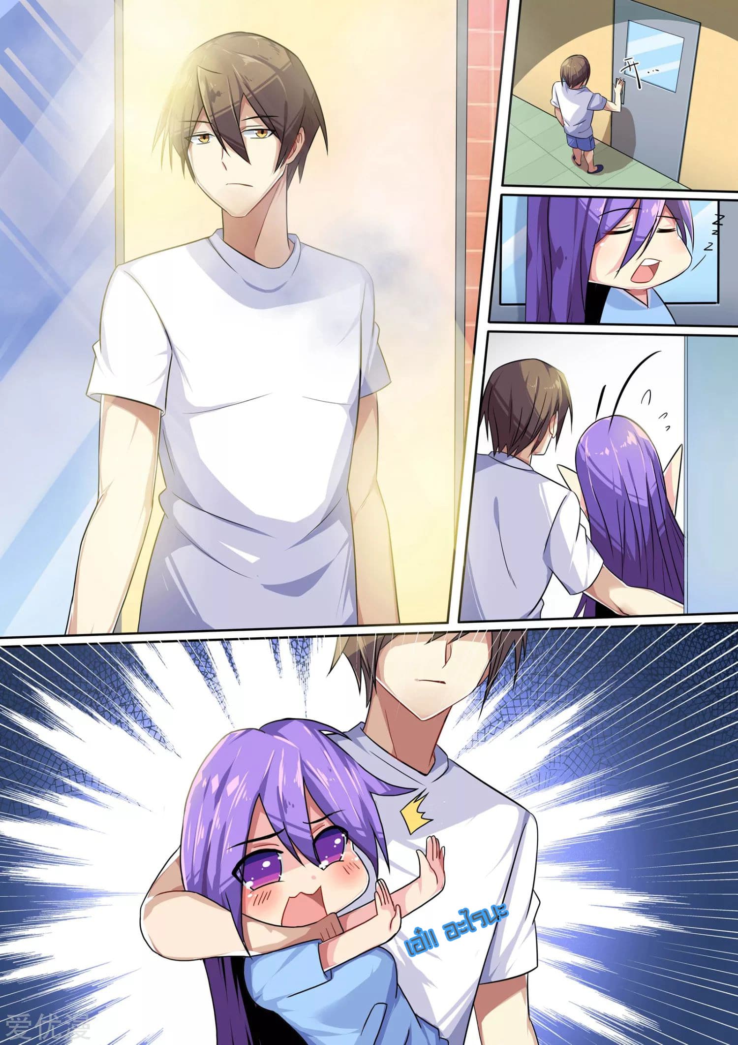 Special Agent Dragon Soul page 3