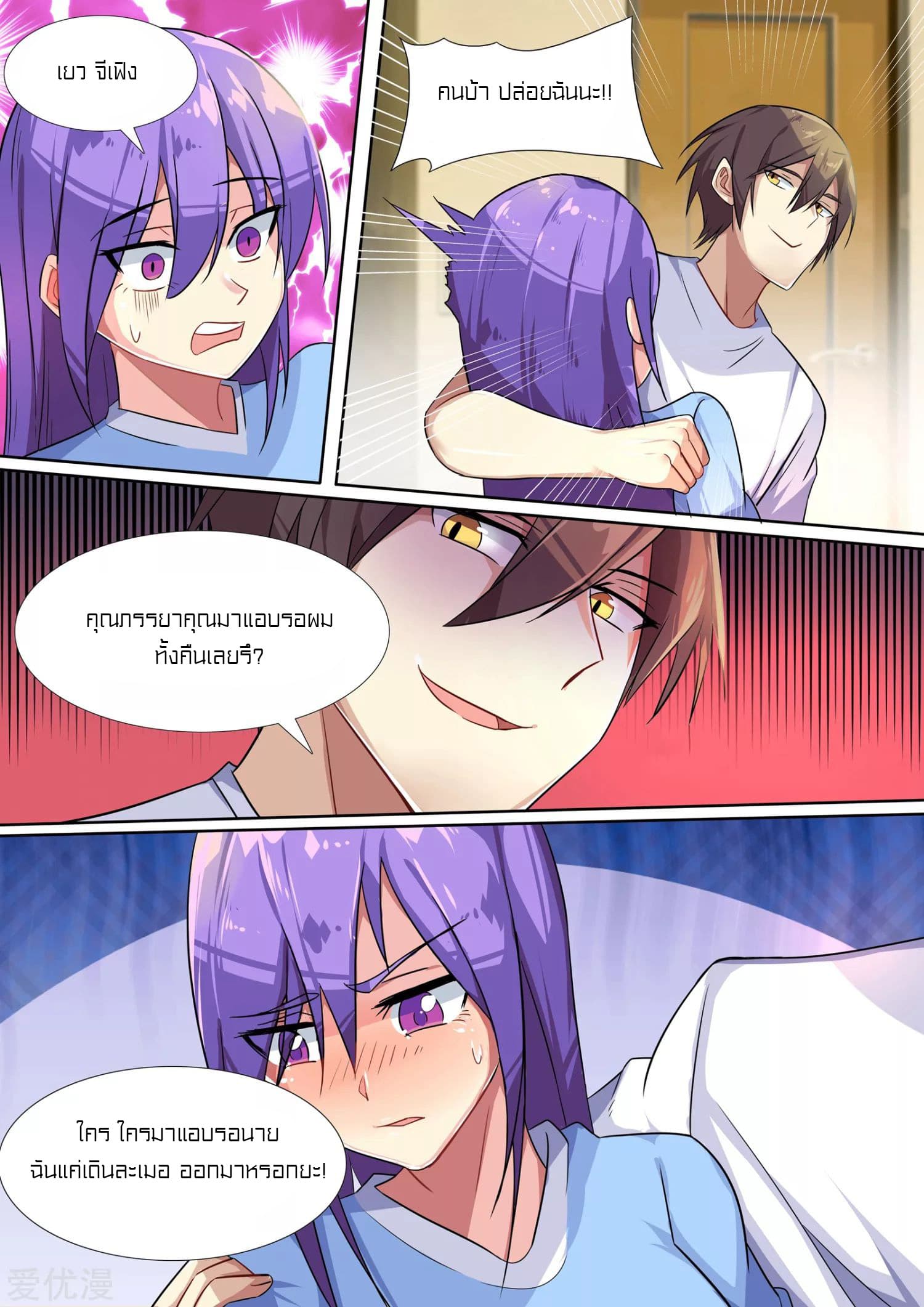 Special Agent Dragon Soul page 4
