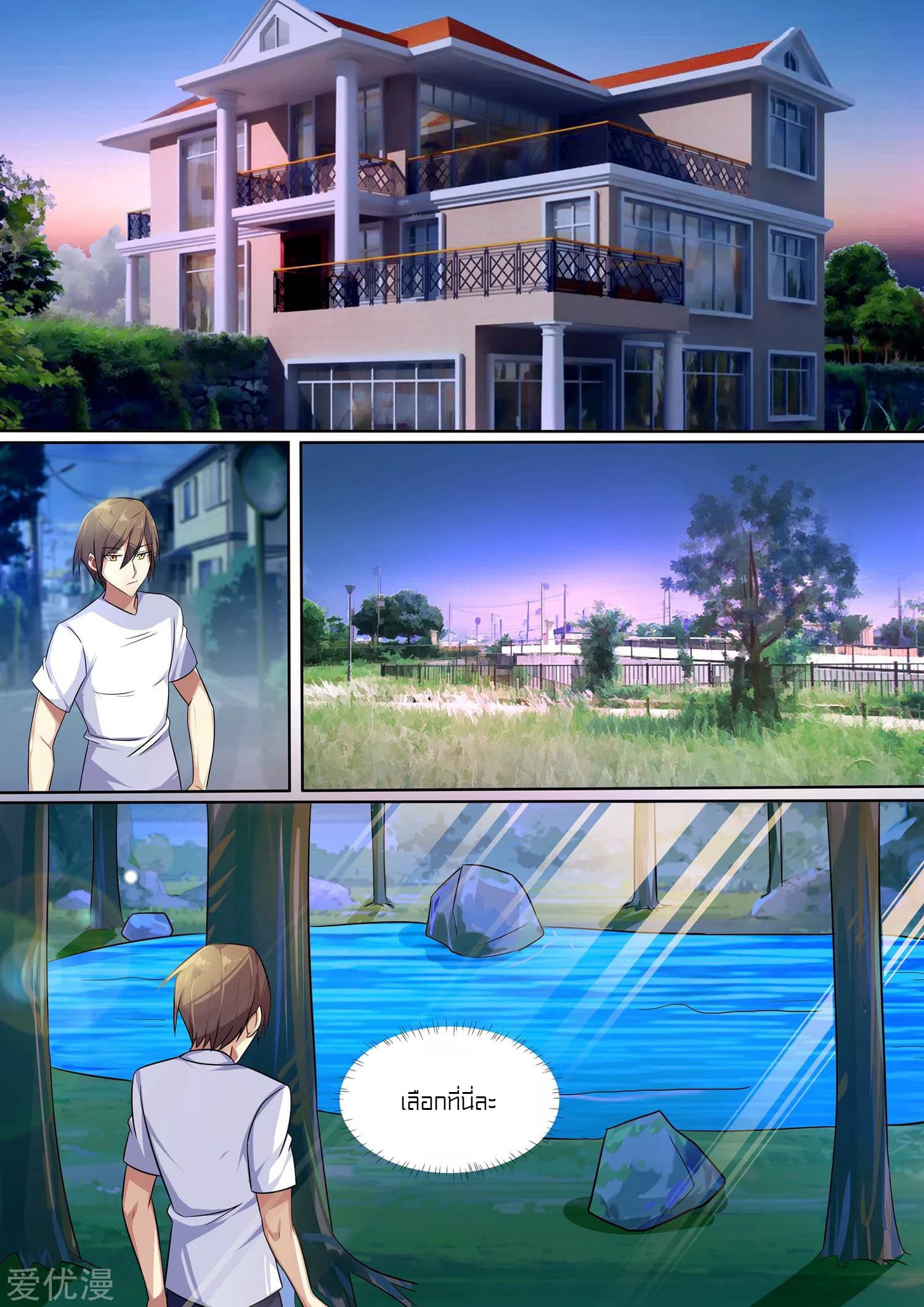 Special Agent Dragon Soul page 6