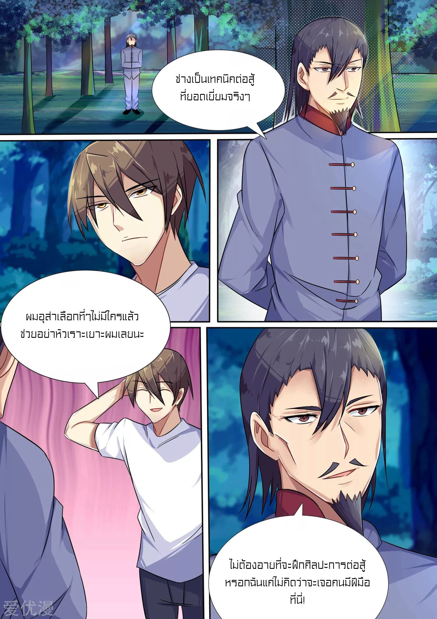Special Agent Dragon Soul page 8