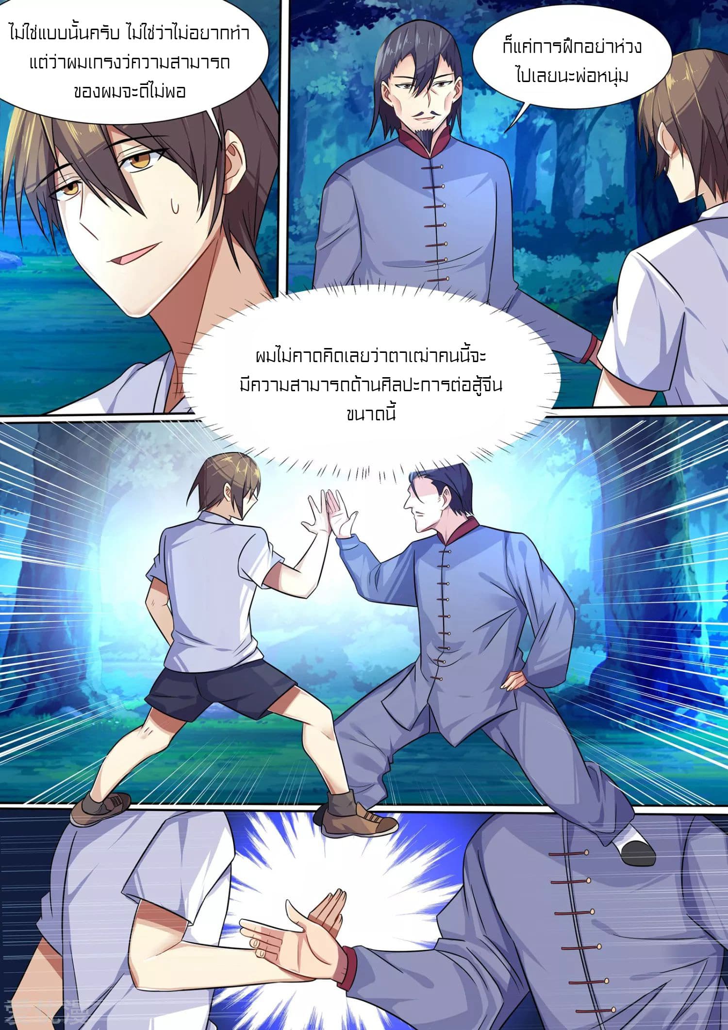 Special Agent Dragon Soul page 10