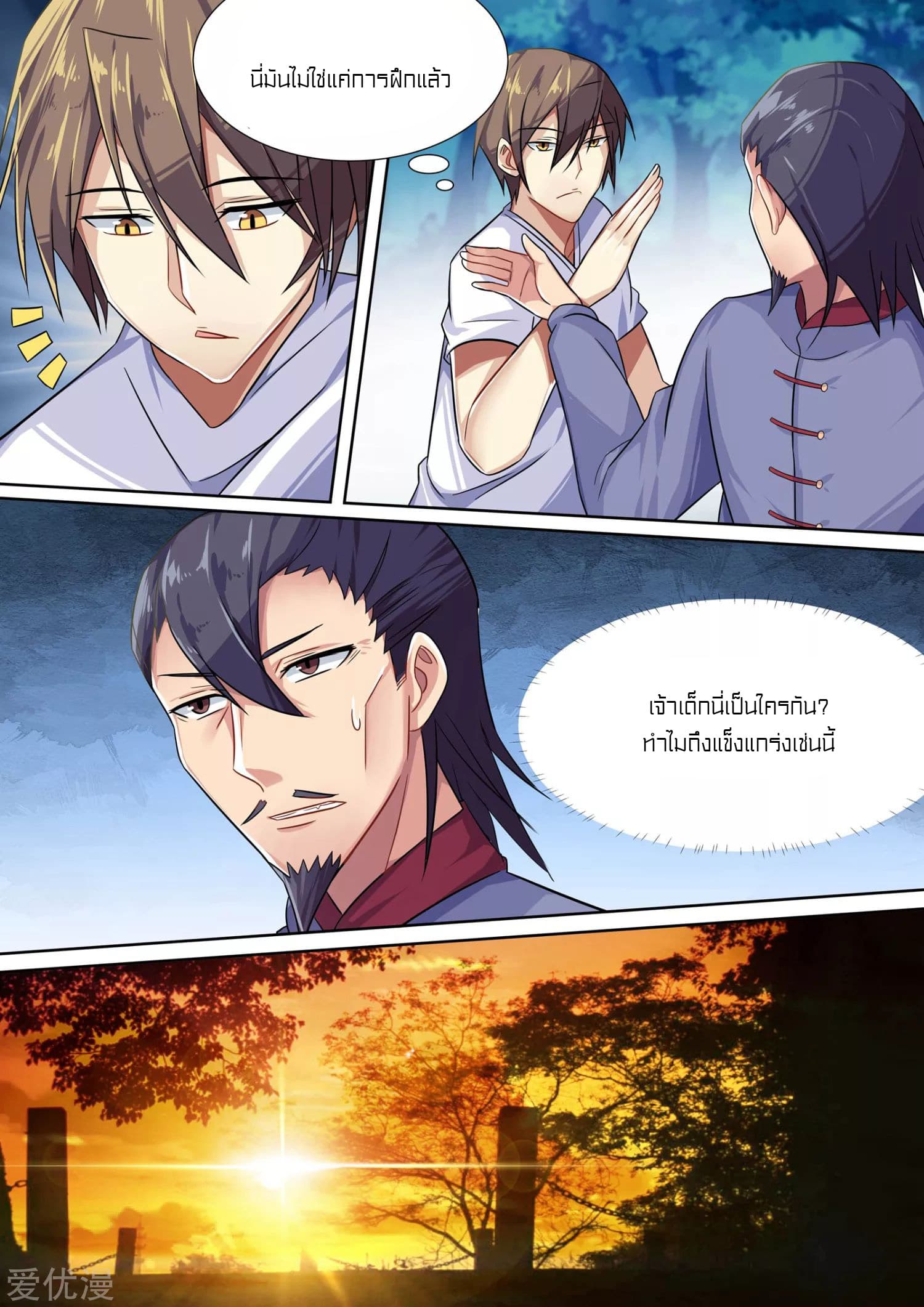 Special Agent Dragon Soul page 11
