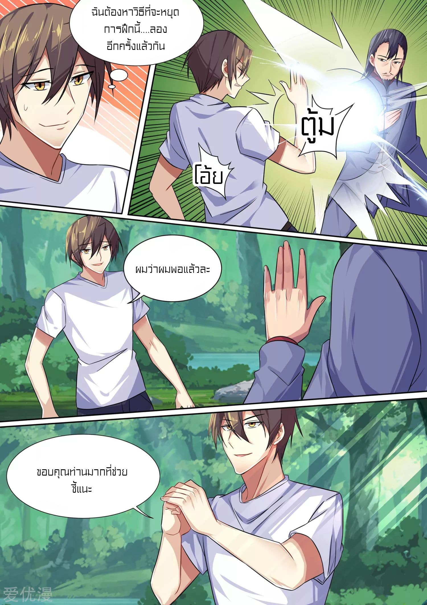 Special Agent Dragon Soul page 12