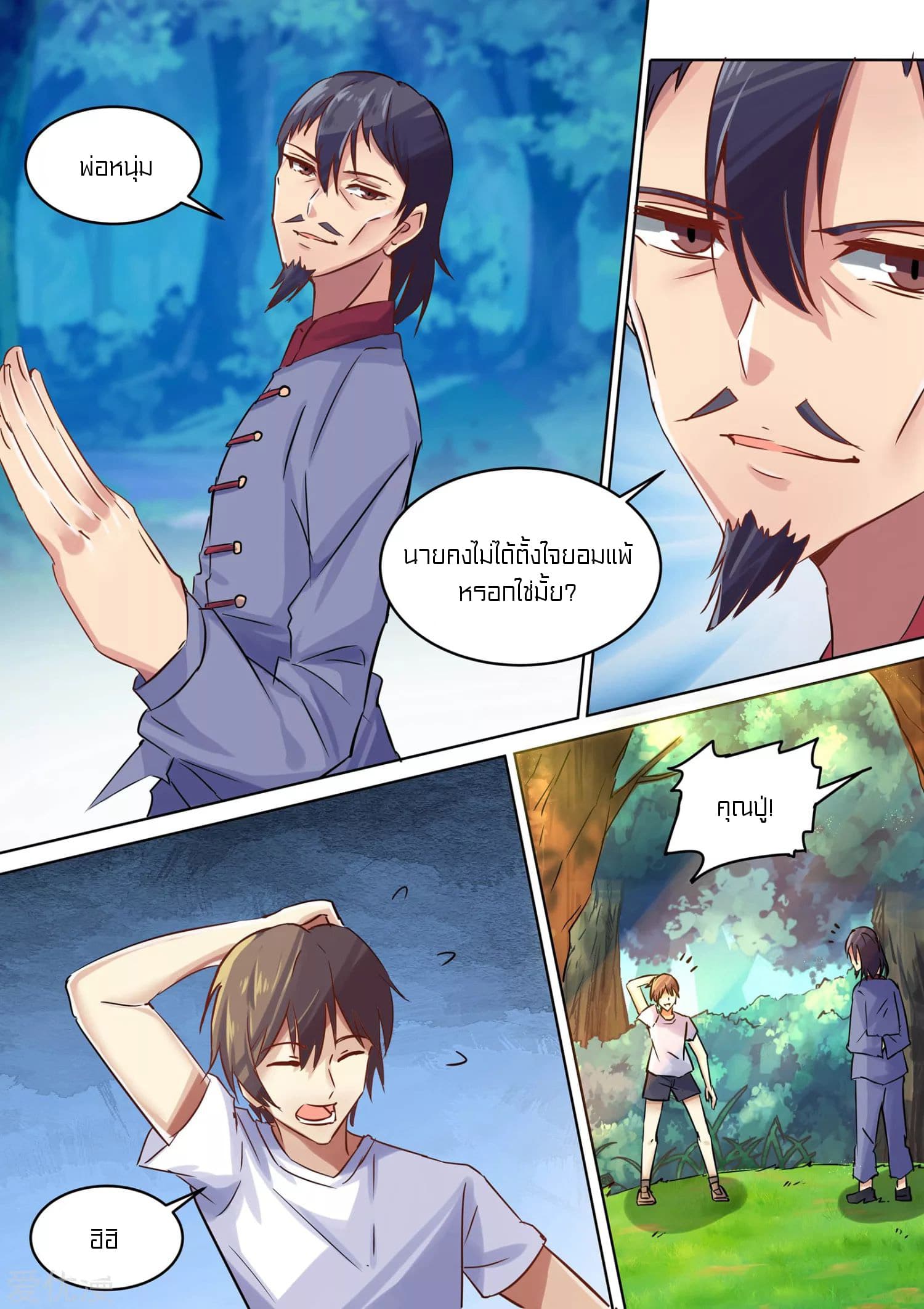Special Agent Dragon Soul page 2