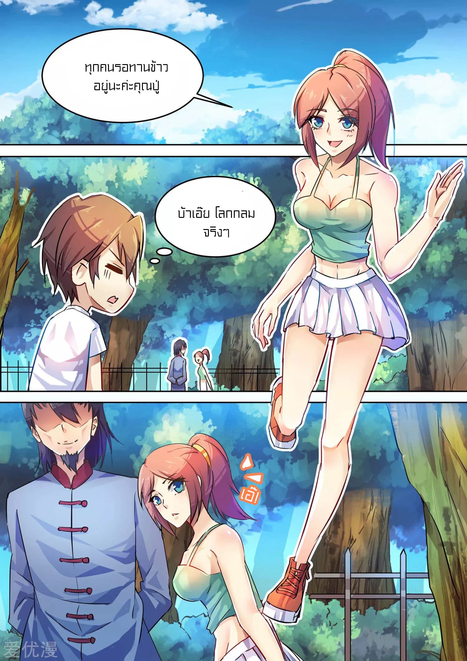 Special Agent Dragon Soul page 3