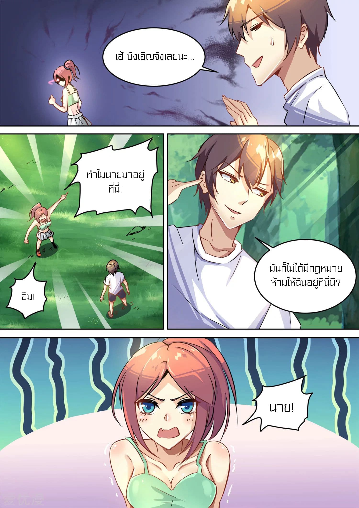 Special Agent Dragon Soul page 4