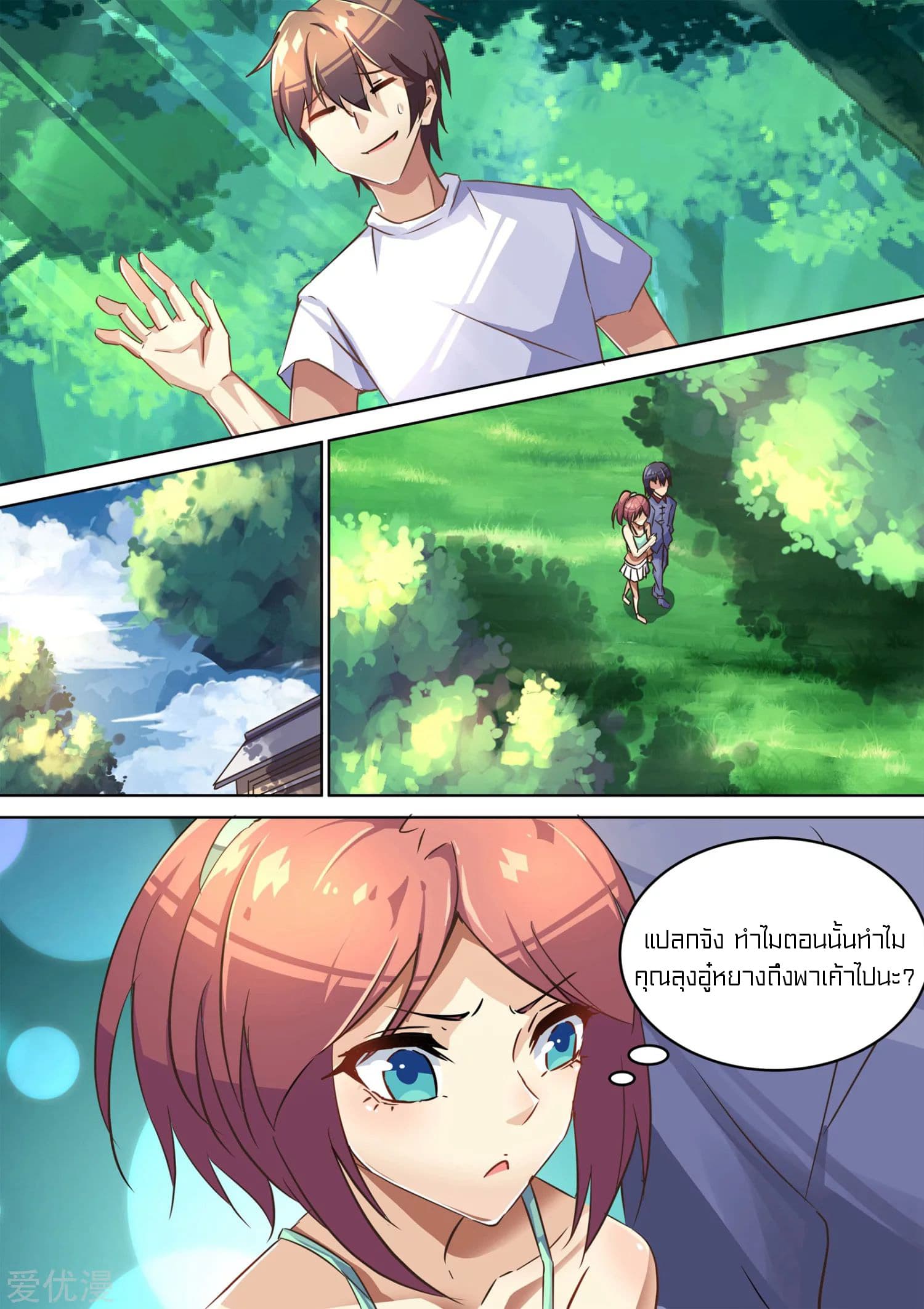 Special Agent Dragon Soul page 6