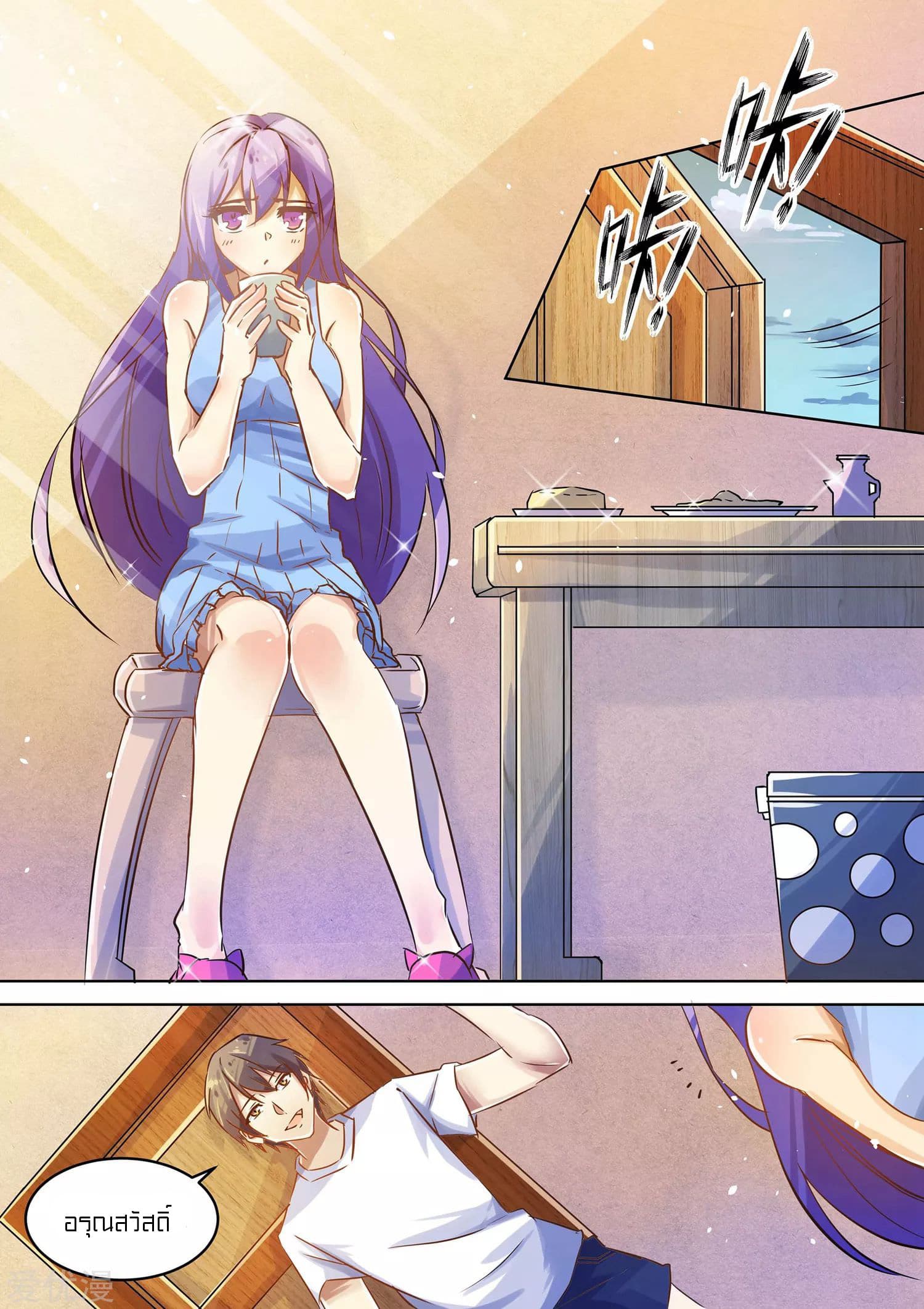 Special Agent Dragon Soul page 12