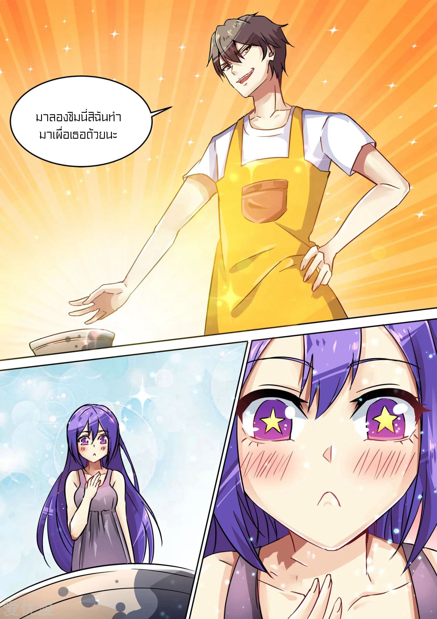 Special Agent Dragon Soul page 5
