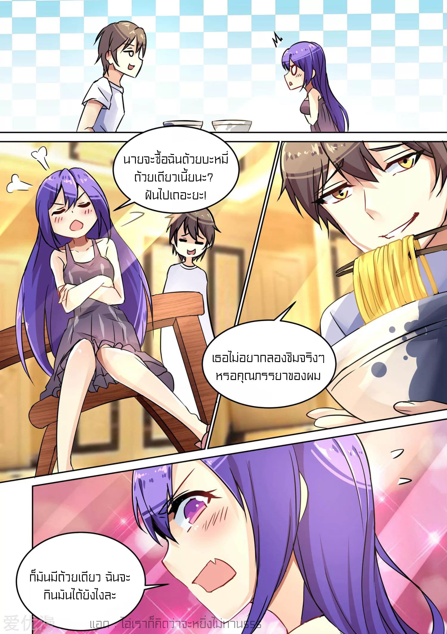 Special Agent Dragon Soul page 6