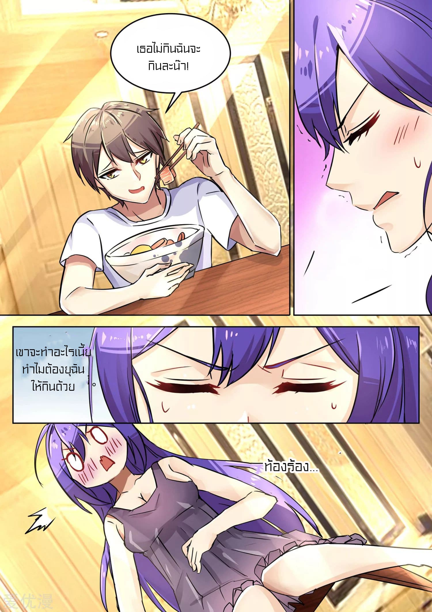 Special Agent Dragon Soul page 7