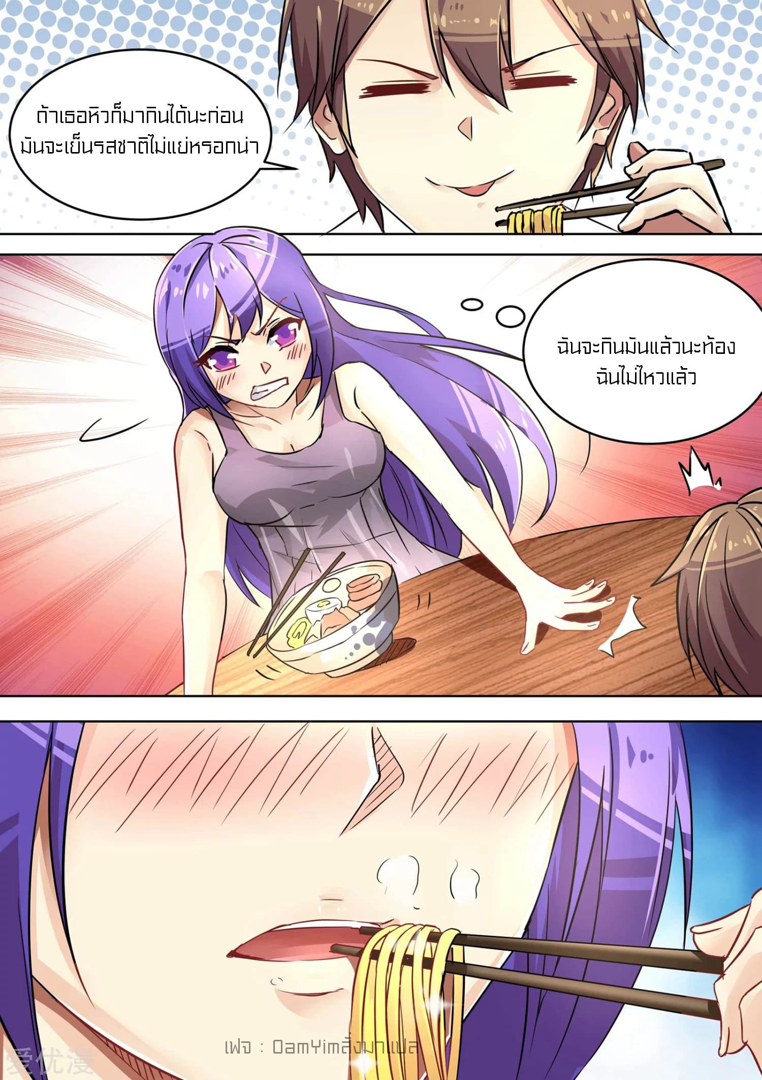 Special Agent Dragon Soul page 8