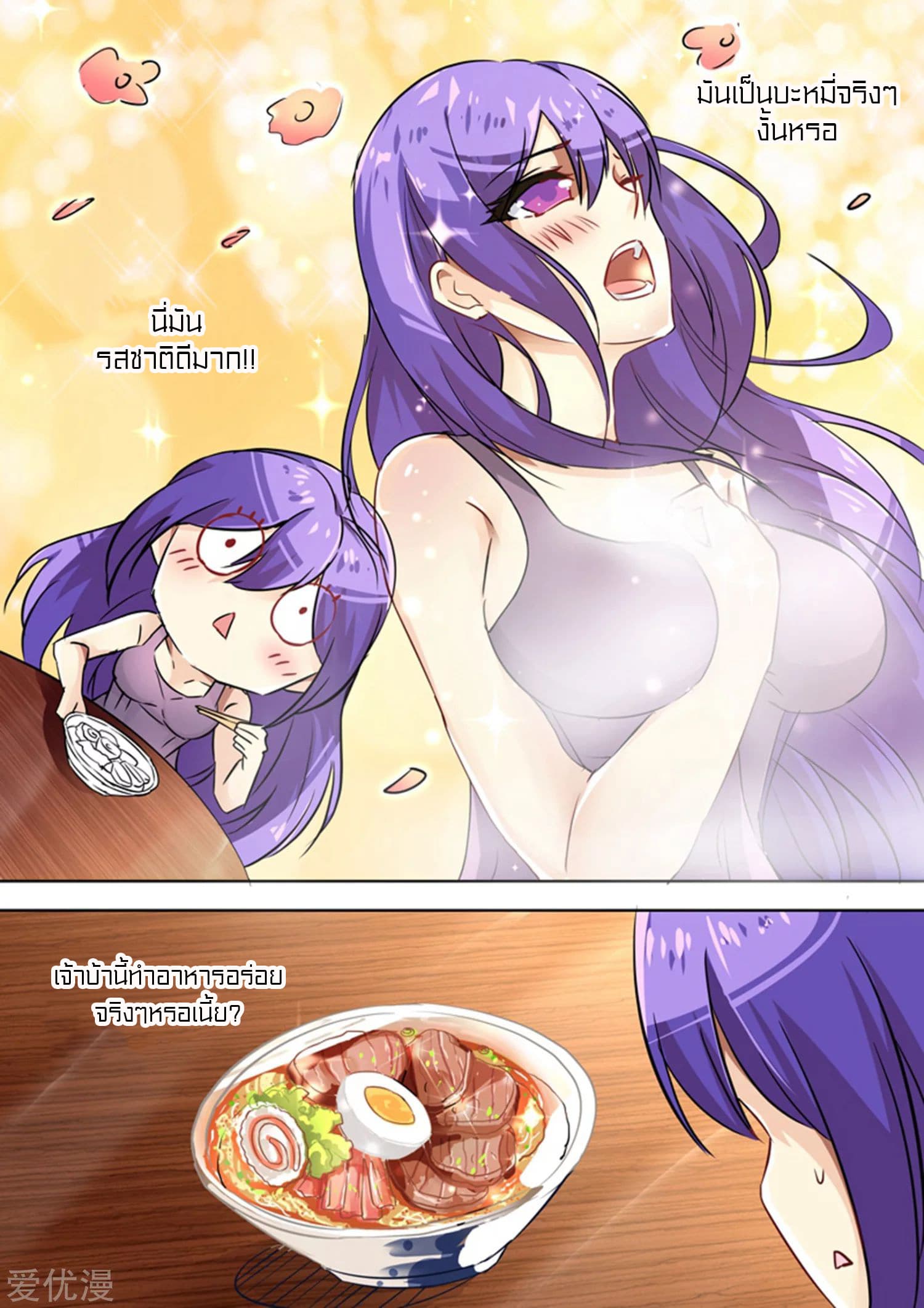 Special Agent Dragon Soul page 9