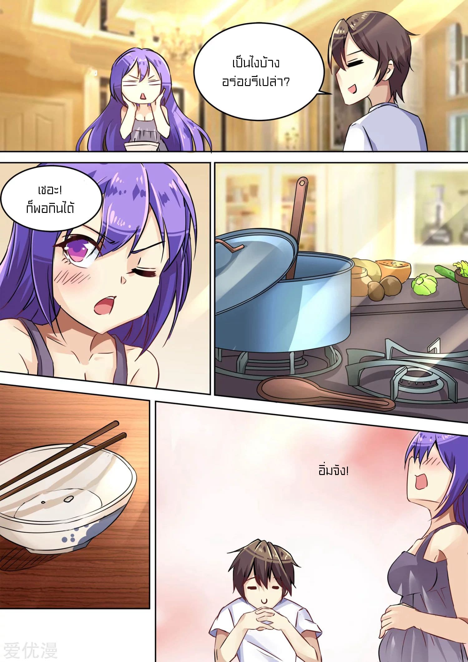 Special Agent Dragon Soul page 10