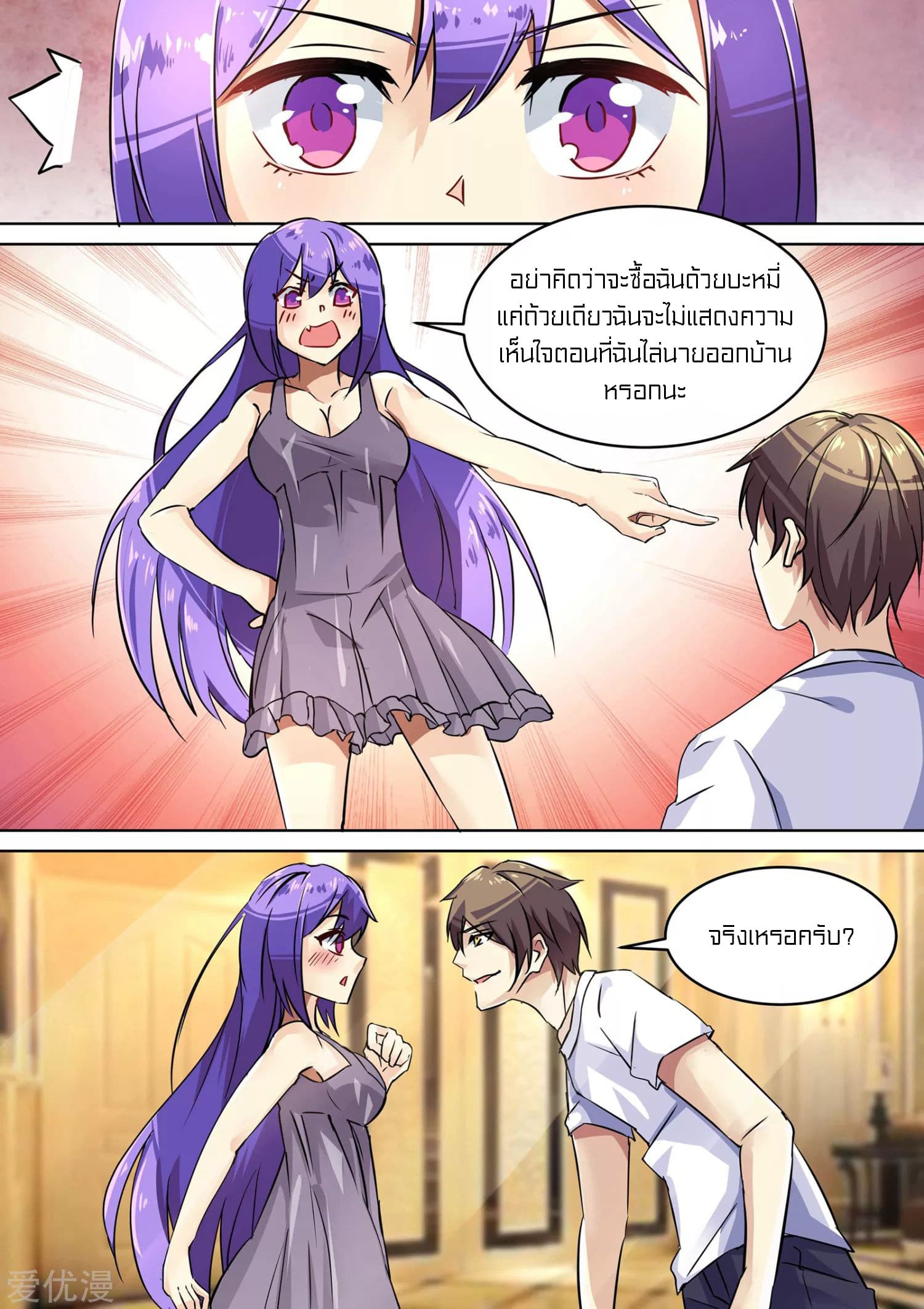 Special Agent Dragon Soul page 11