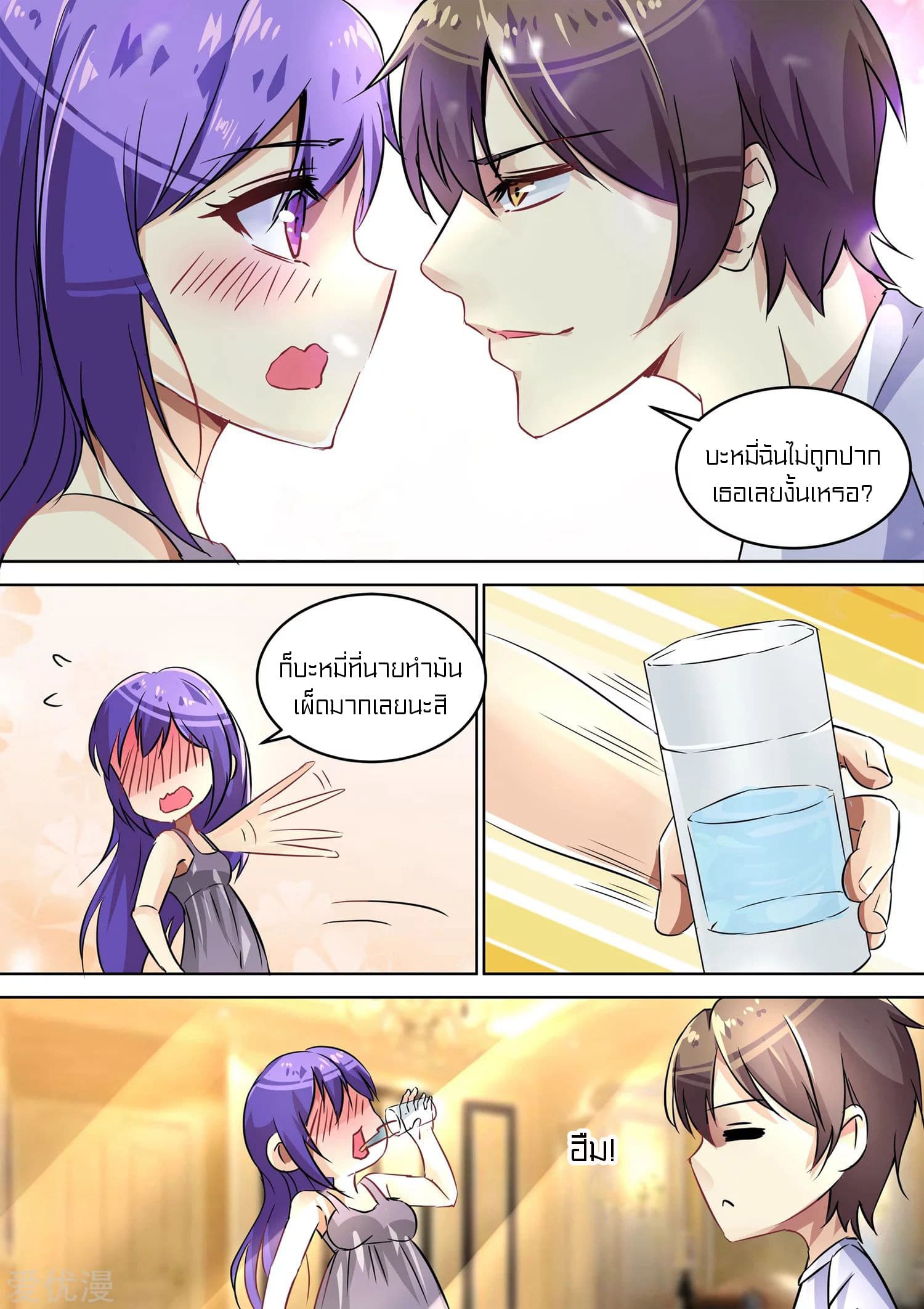 Special Agent Dragon Soul page 12